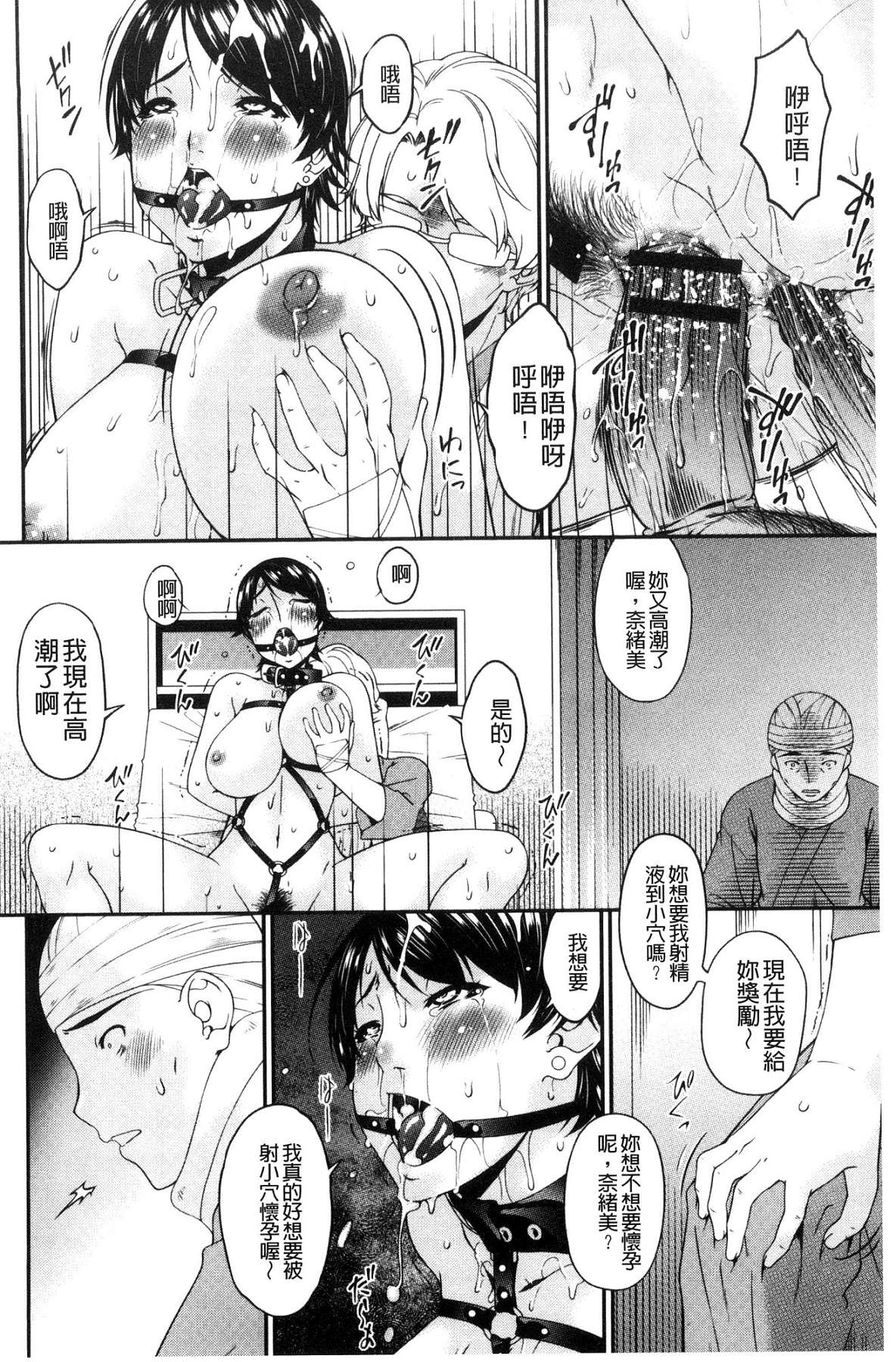 [風的工房][唄飛鳥] 契約奴隷妻 契約奴隸妻 108/225 