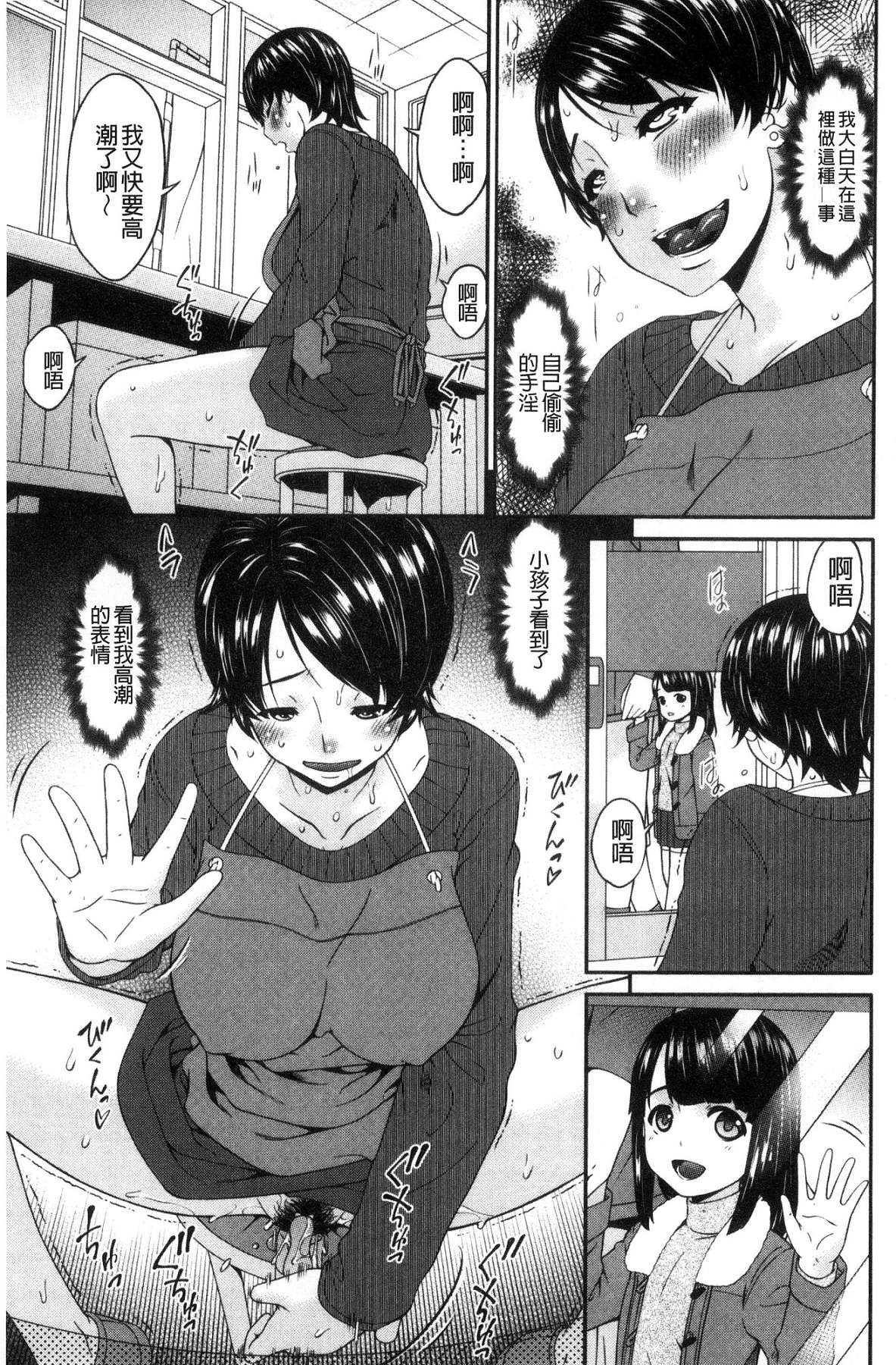 [風的工房][唄飛鳥] 契約奴隷妻 契約奴隸妻 117/225 