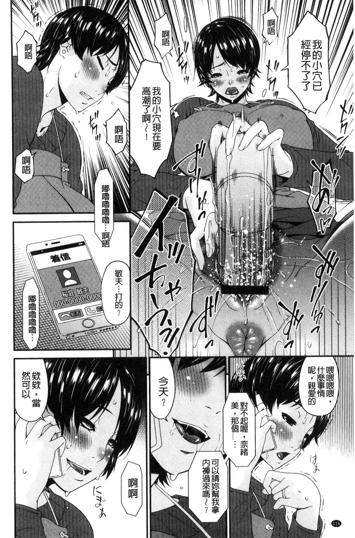 [風的工房][唄飛鳥] 契約奴隷妻 契約奴隸妻 118/225 