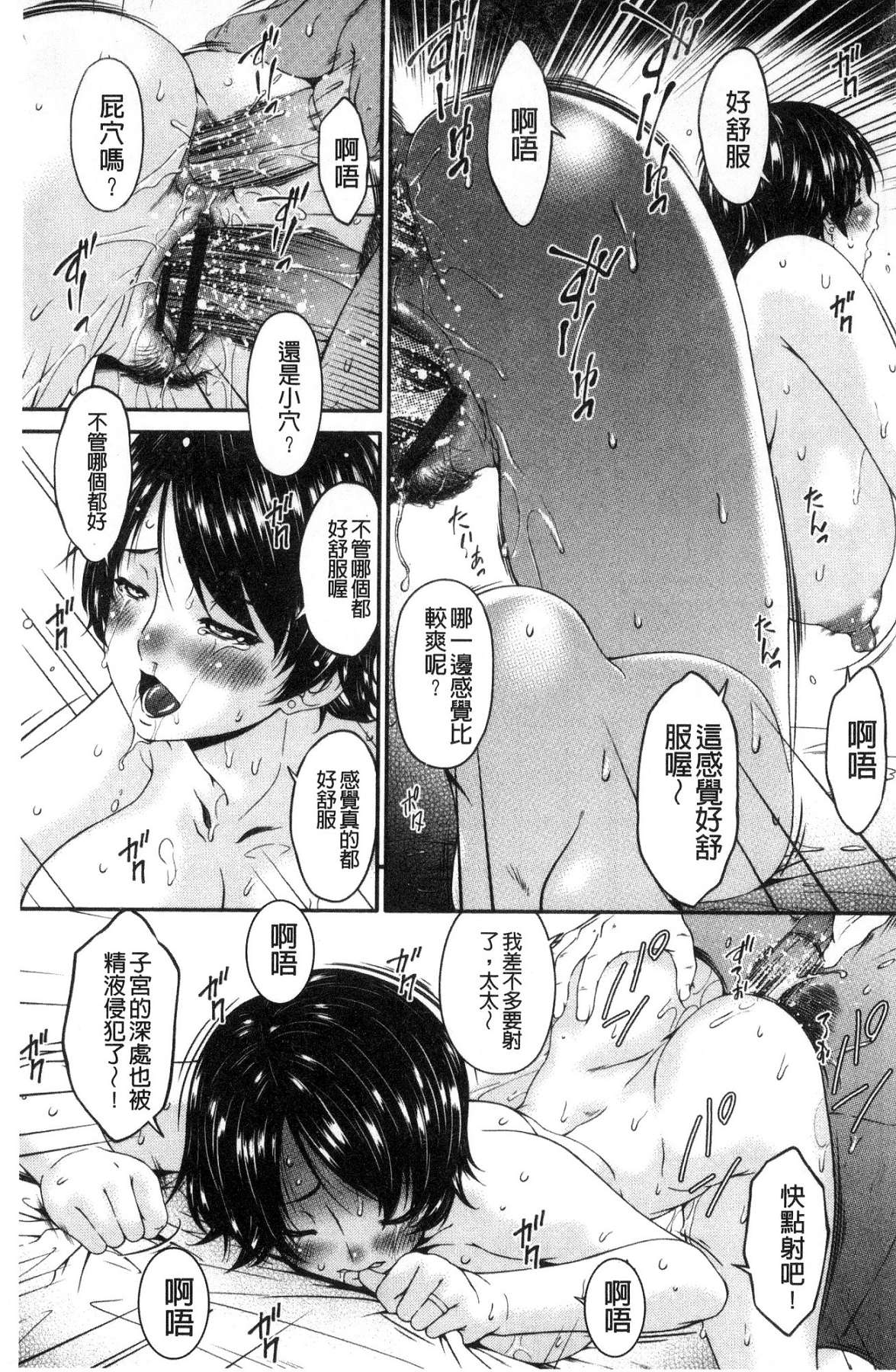 [風的工房][唄飛鳥] 契約奴隷妻 契約奴隸妻 131/225 