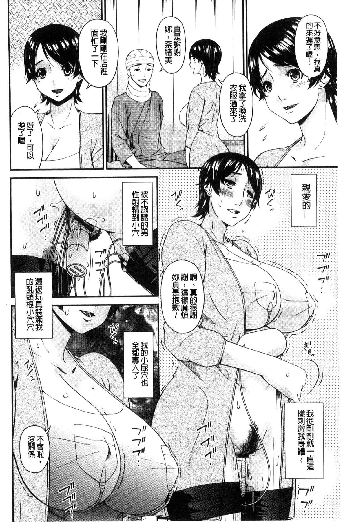 [風的工房][唄飛鳥] 契約奴隷妻 契約奴隸妻 136/225 