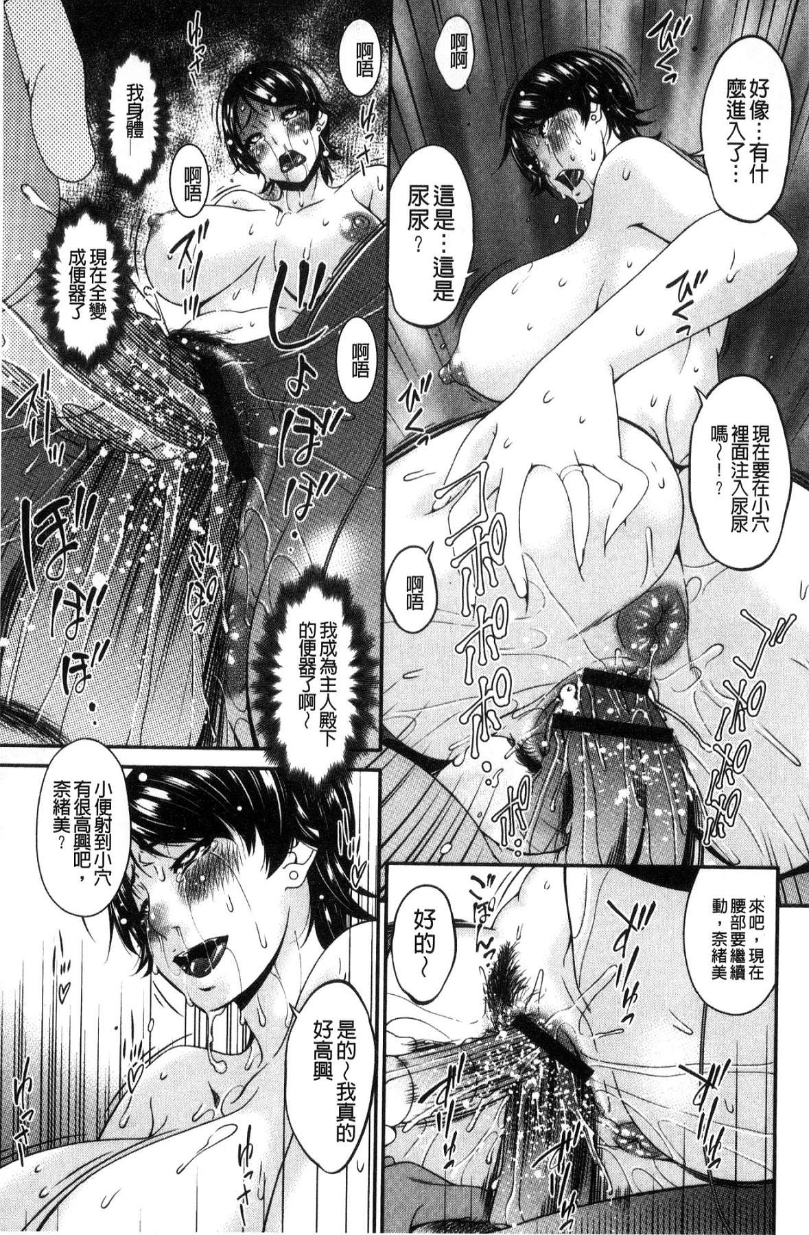 [風的工房][唄飛鳥] 契約奴隷妻 契約奴隸妻 149/225 