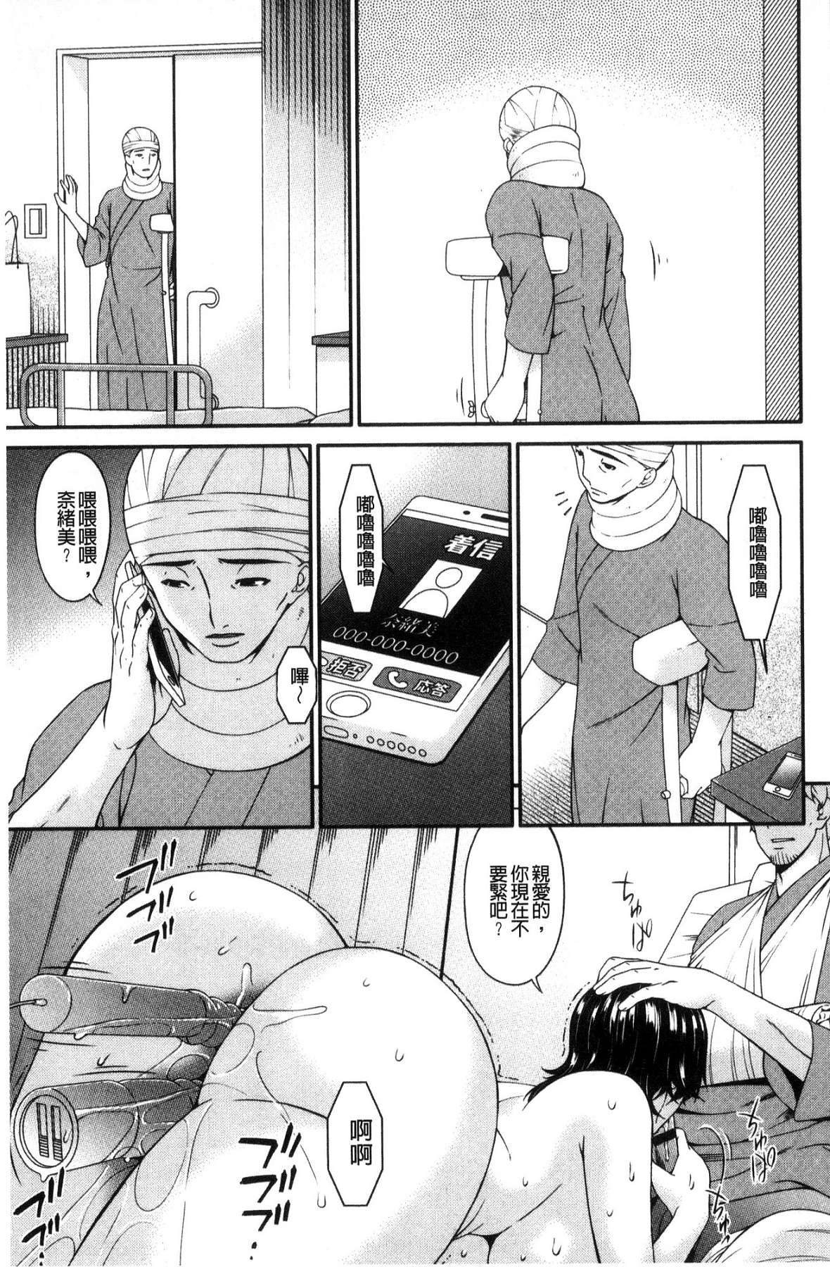 [風的工房][唄飛鳥] 契約奴隷妻 契約奴隸妻 153/225 