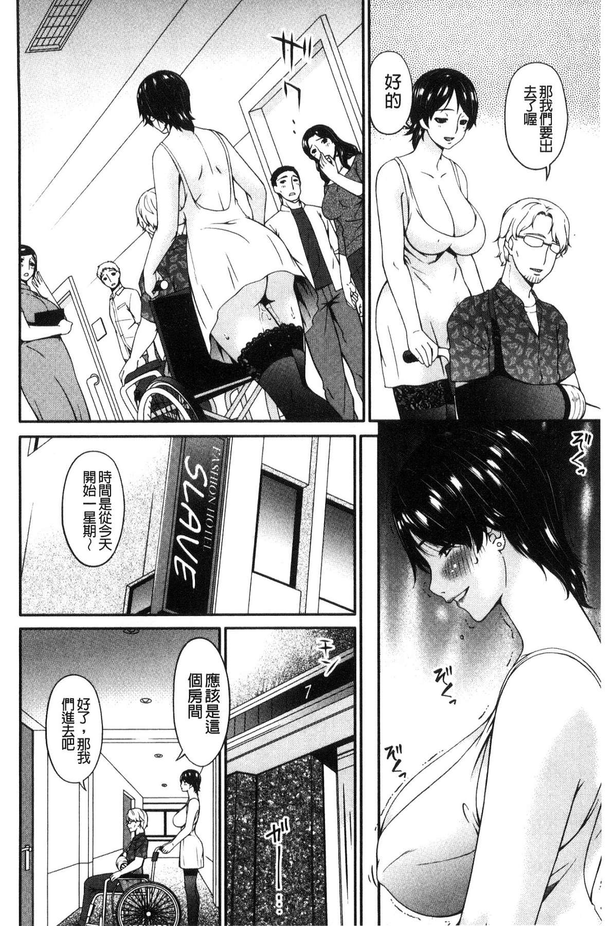[風的工房][唄飛鳥] 契約奴隷妻 契約奴隸妻 156/225 