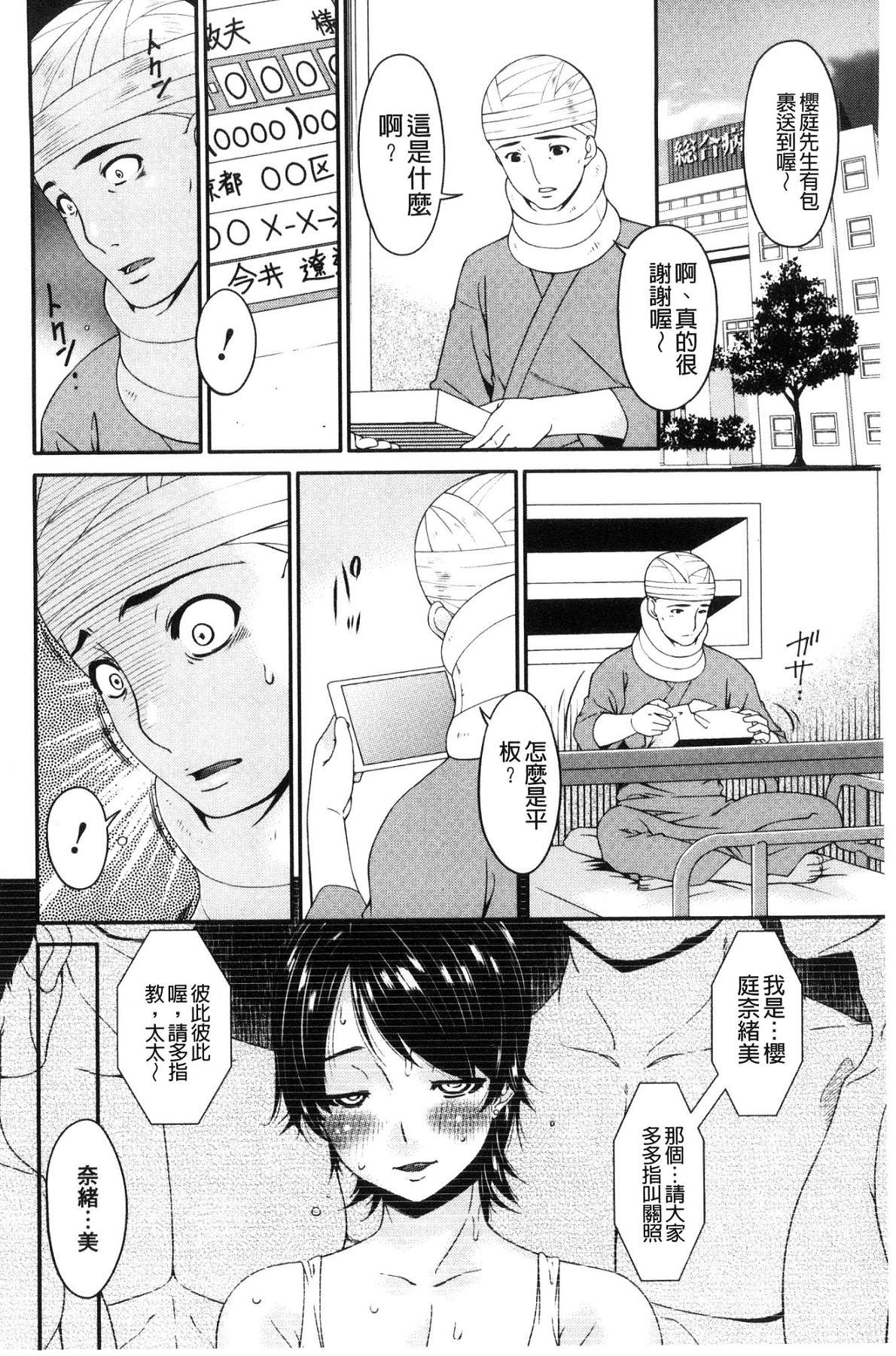 [風的工房][唄飛鳥] 契約奴隷妻 契約奴隸妻 172/225 