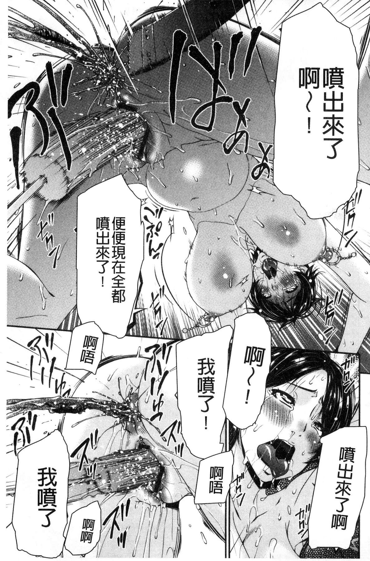 [風的工房][唄飛鳥] 契約奴隷妻 契約奴隸妻 187/225 