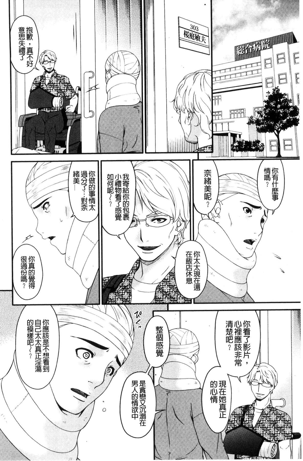 [風的工房][唄飛鳥] 契約奴隷妻 契約奴隸妻 200/225 