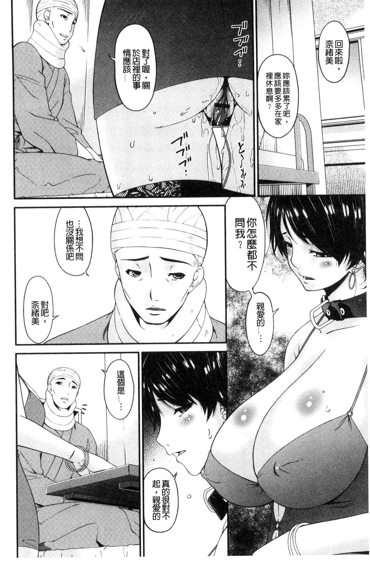 [風的工房][唄飛鳥] 契約奴隷妻 契約奴隸妻 202/225 