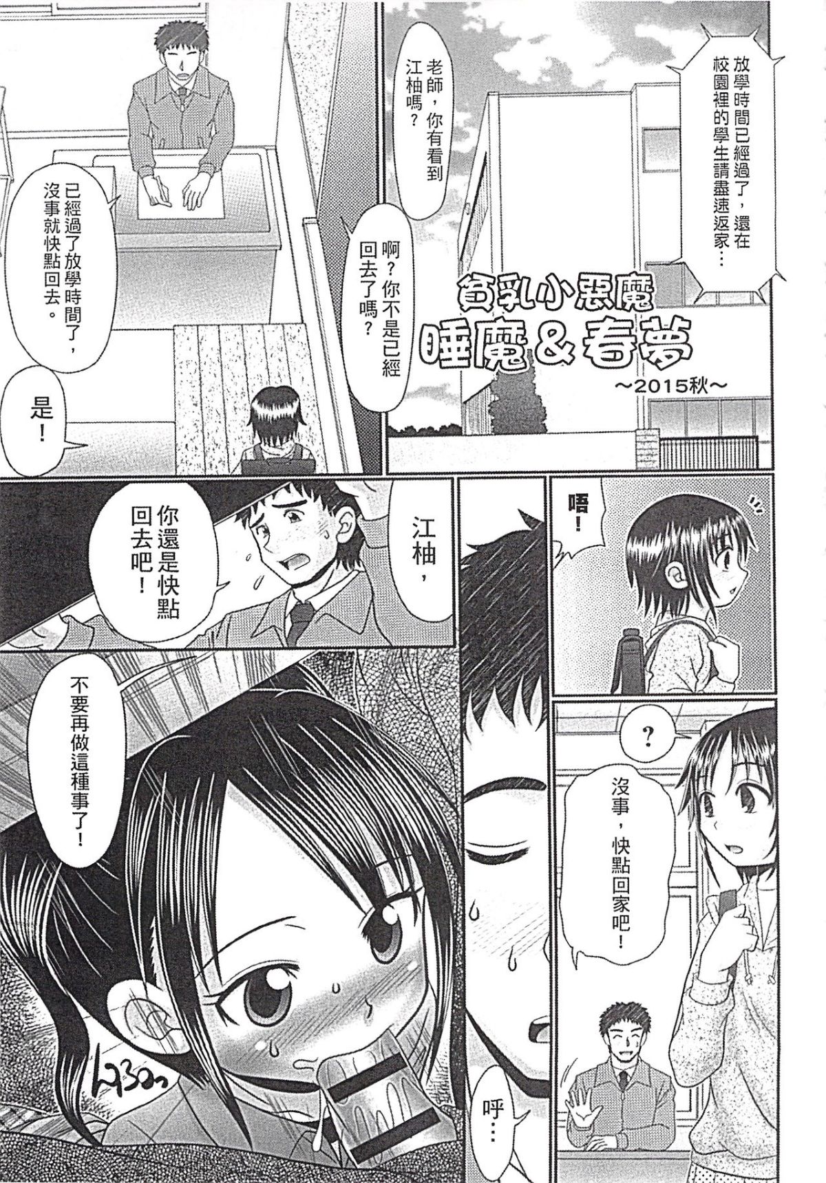 [あ～る・こが] めちゃしこひやけっこ 141/197 