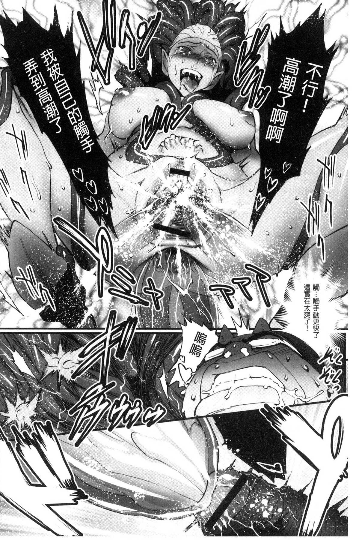 [風的工房][戦闘的越中] 姫とドラゴン 姬與淫猥惡龍 126/214 