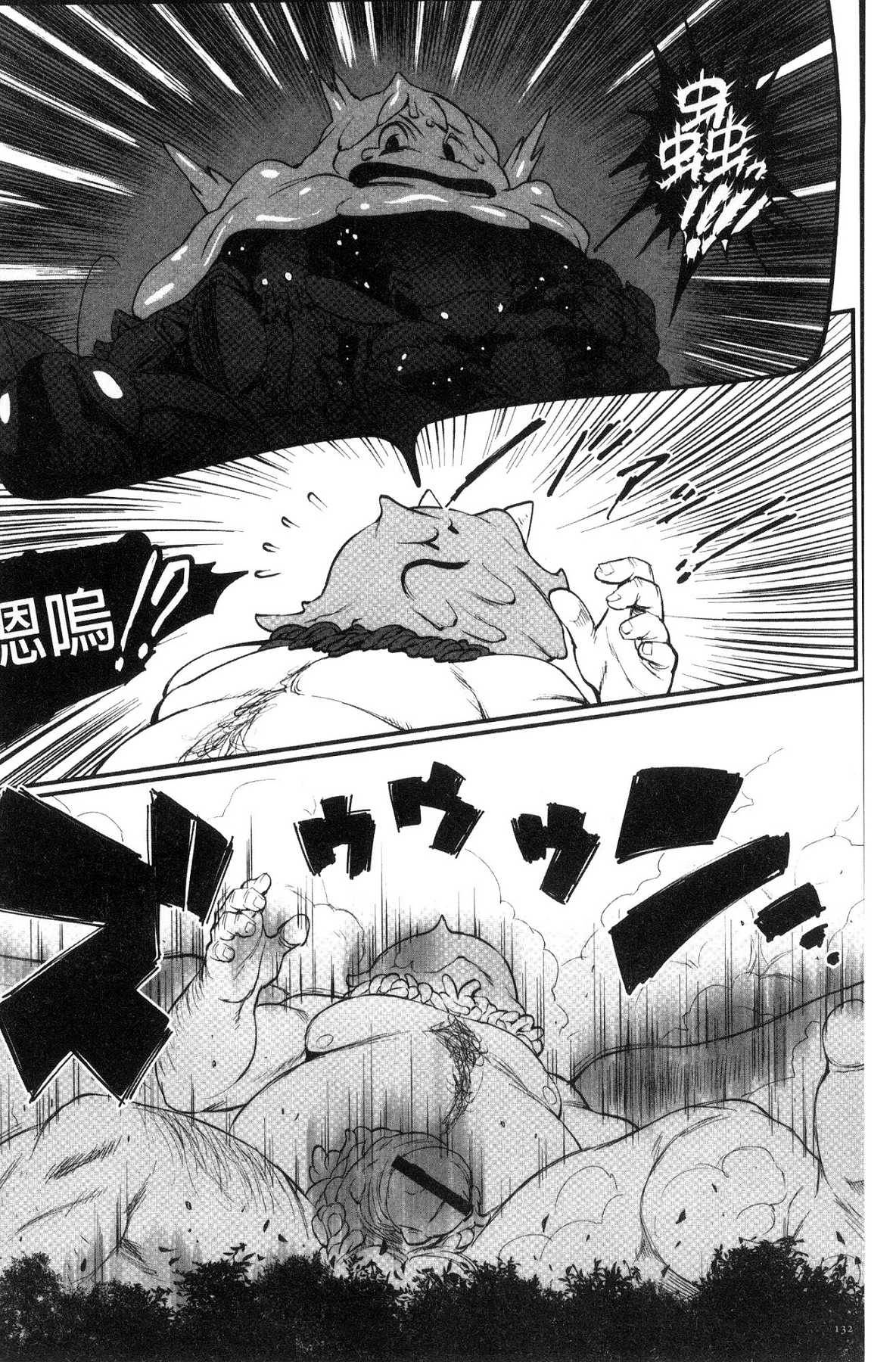 [風的工房][戦闘的越中] 姫とドラゴン 姬與淫猥惡龍 134/214 
