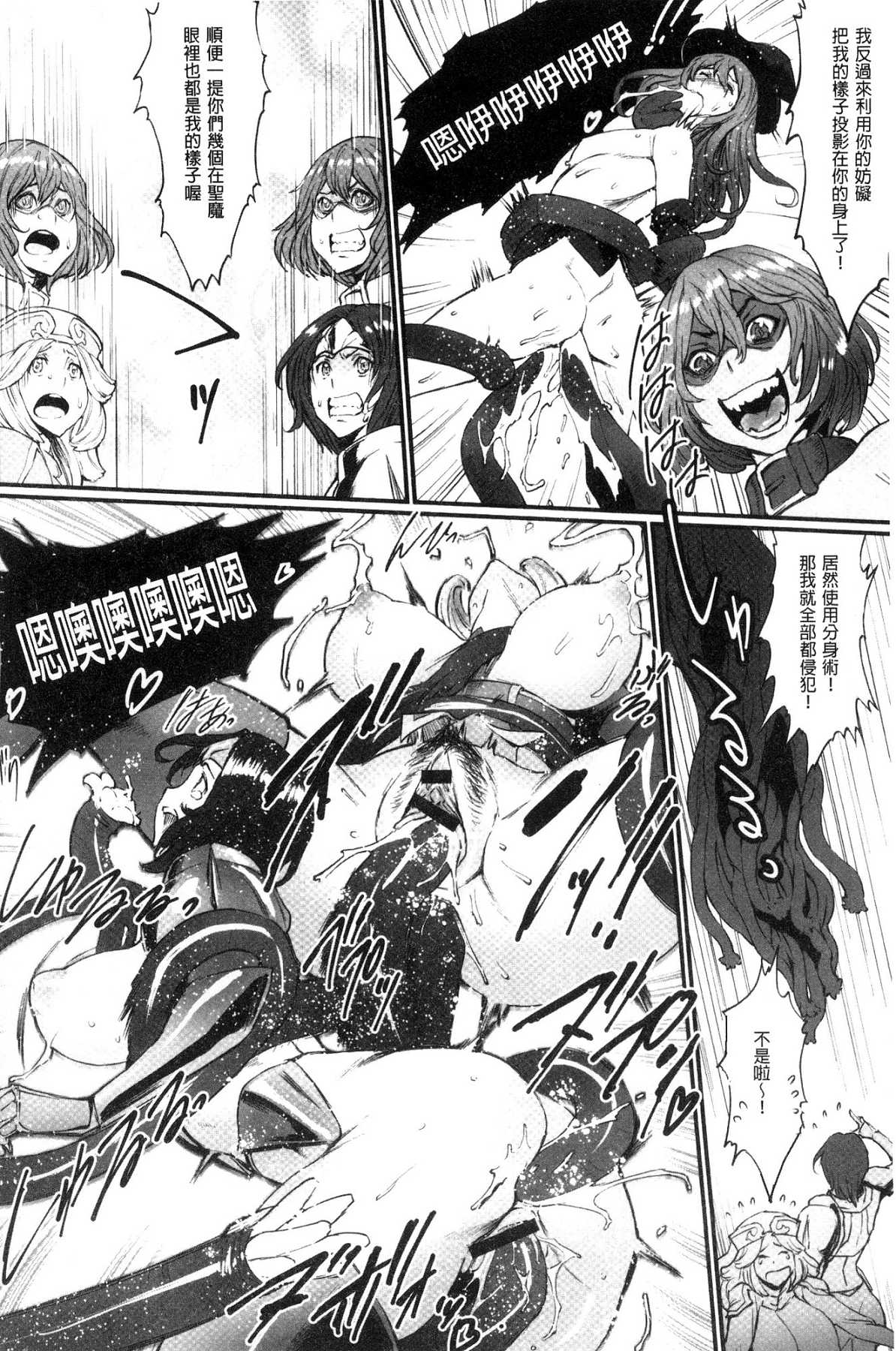 [風的工房][戦闘的越中] 姫とドラゴン 姬與淫猥惡龍 138/214 