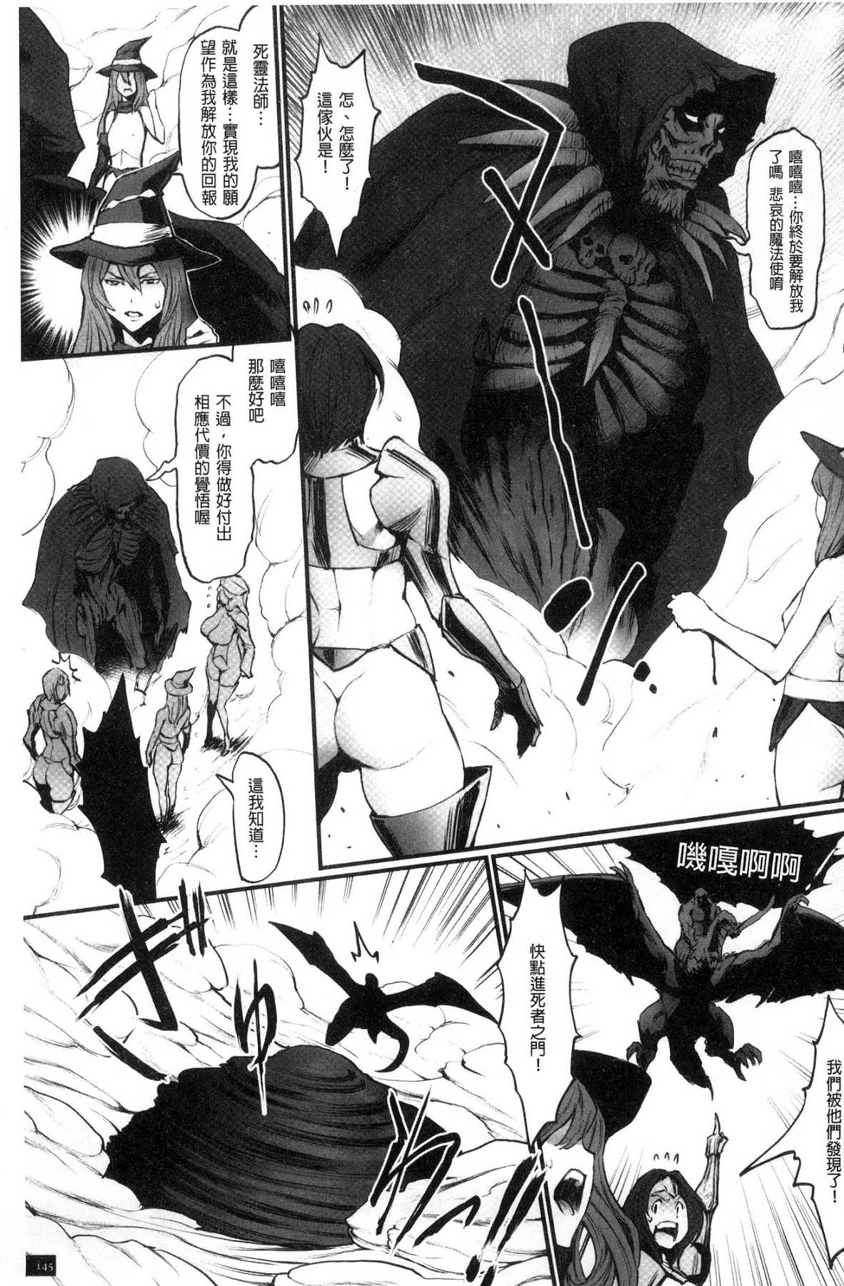 [風的工房][戦闘的越中] 姫とドラゴン 姬與淫猥惡龍 147/214 