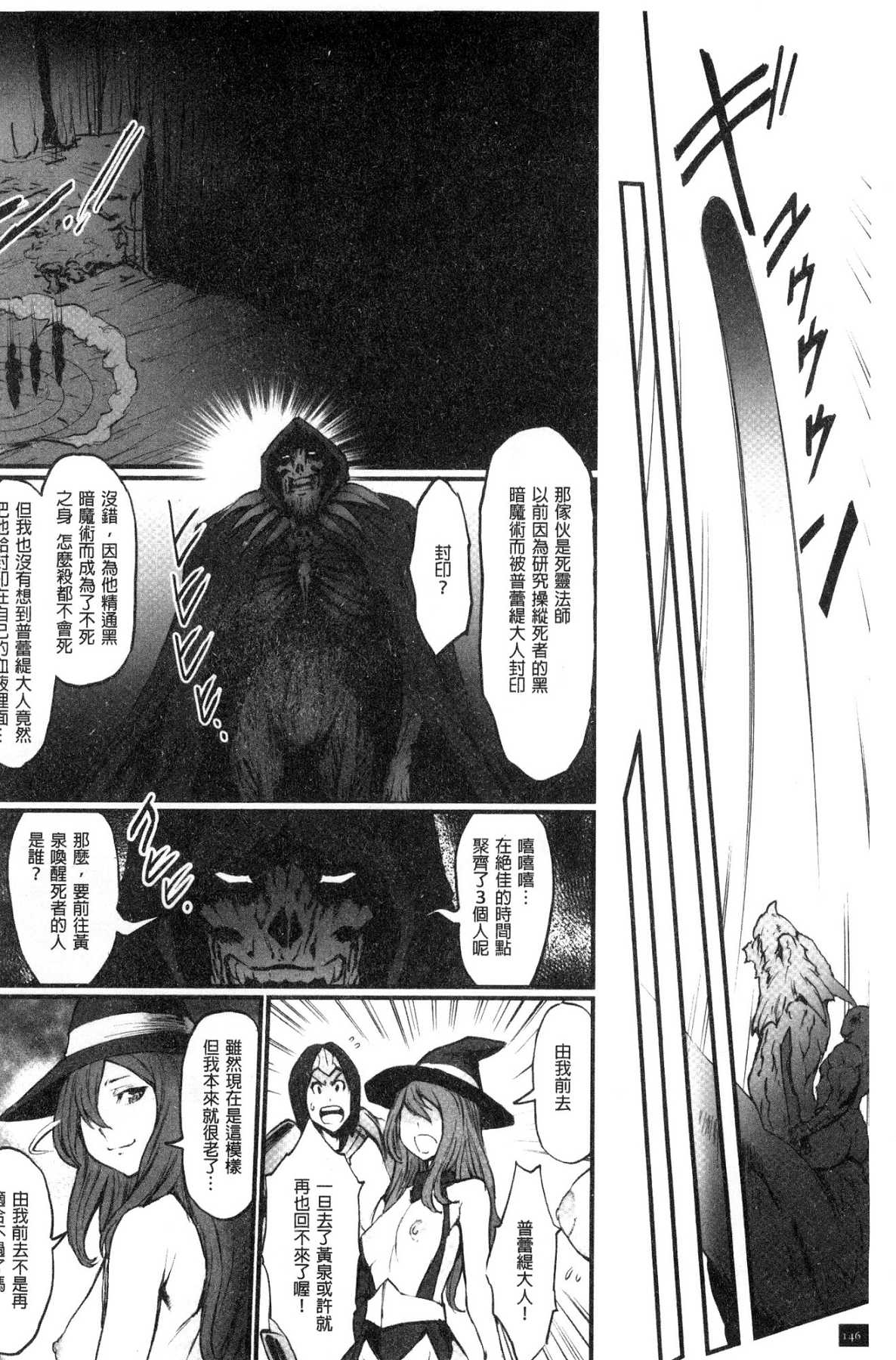 [風的工房][戦闘的越中] 姫とドラゴン 姬與淫猥惡龍 148/214 