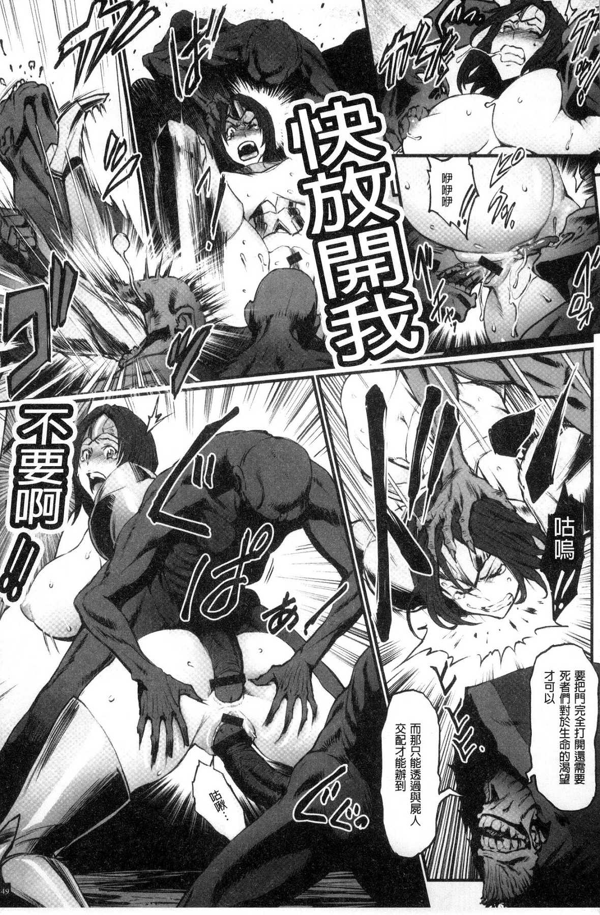 [風的工房][戦闘的越中] 姫とドラゴン 姬與淫猥惡龍 151/214 