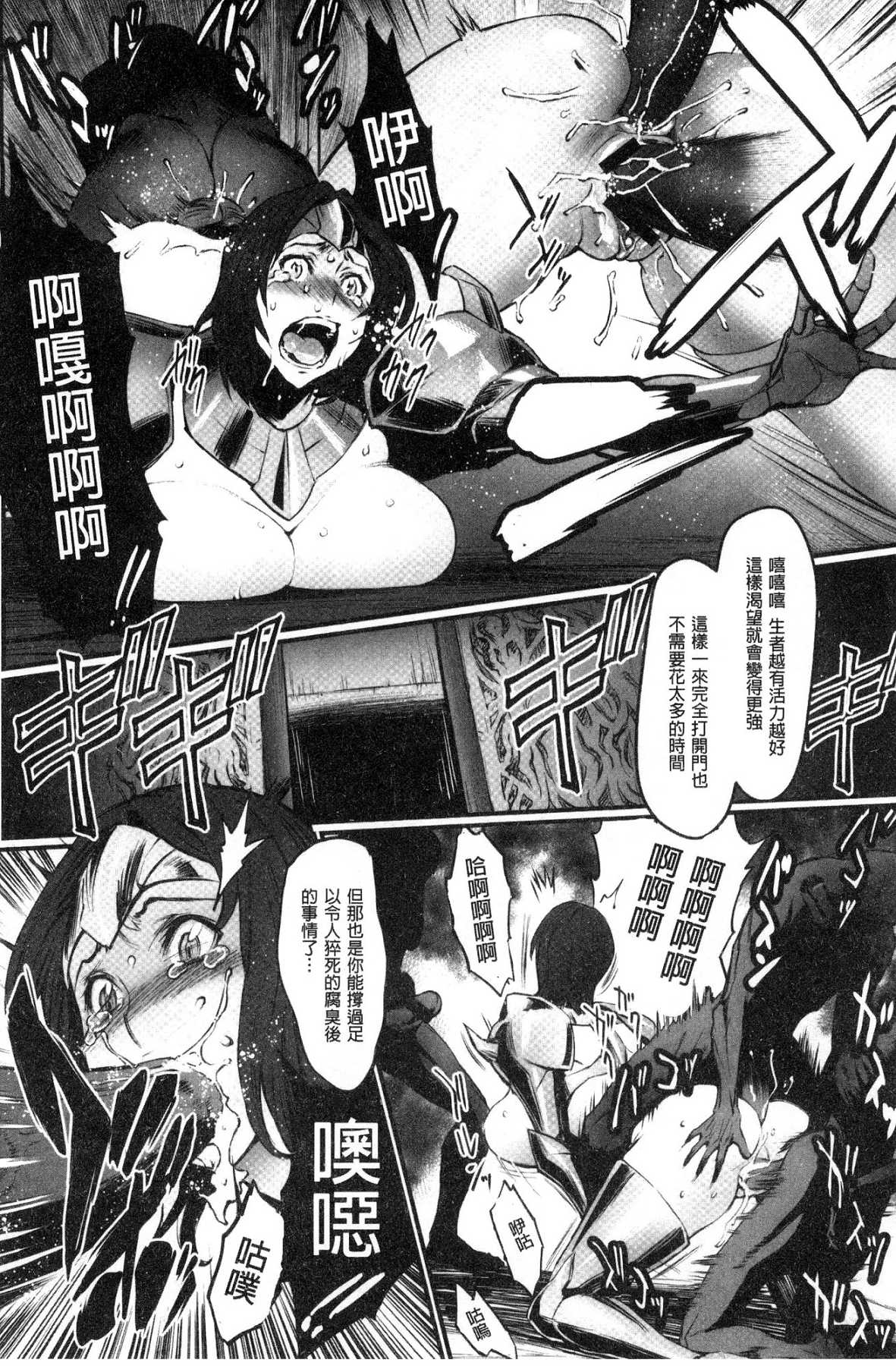 [風的工房][戦闘的越中] 姫とドラゴン 姬與淫猥惡龍 152/214 