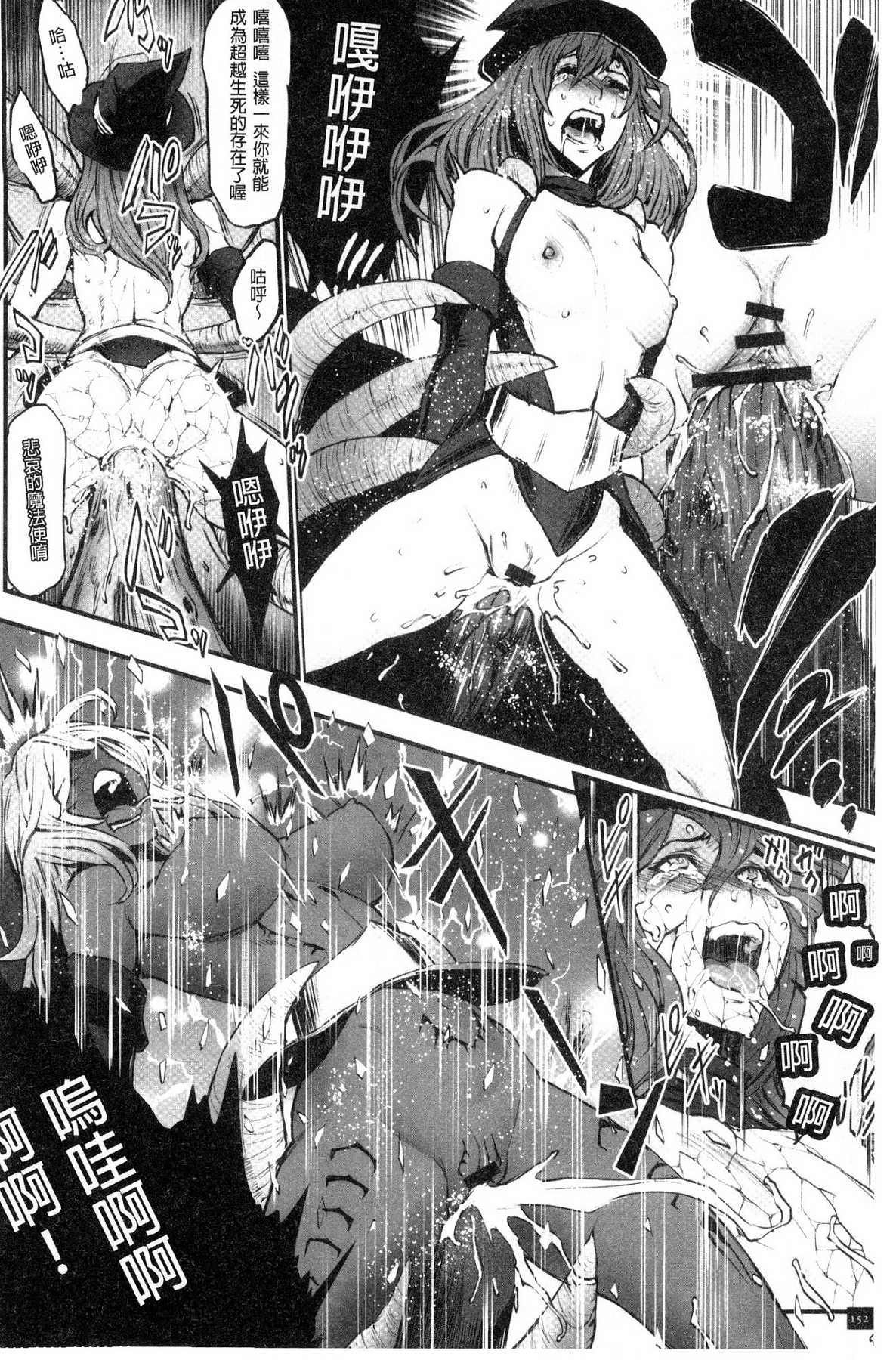 [風的工房][戦闘的越中] 姫とドラゴン 姬與淫猥惡龍 154/214 