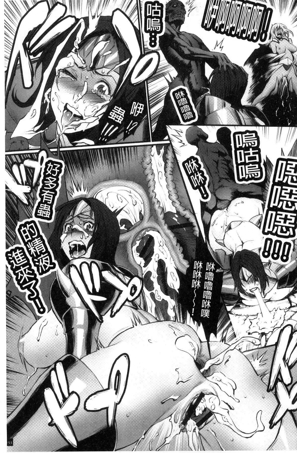 [風的工房][戦闘的越中] 姫とドラゴン 姬與淫猥惡龍 155/214 