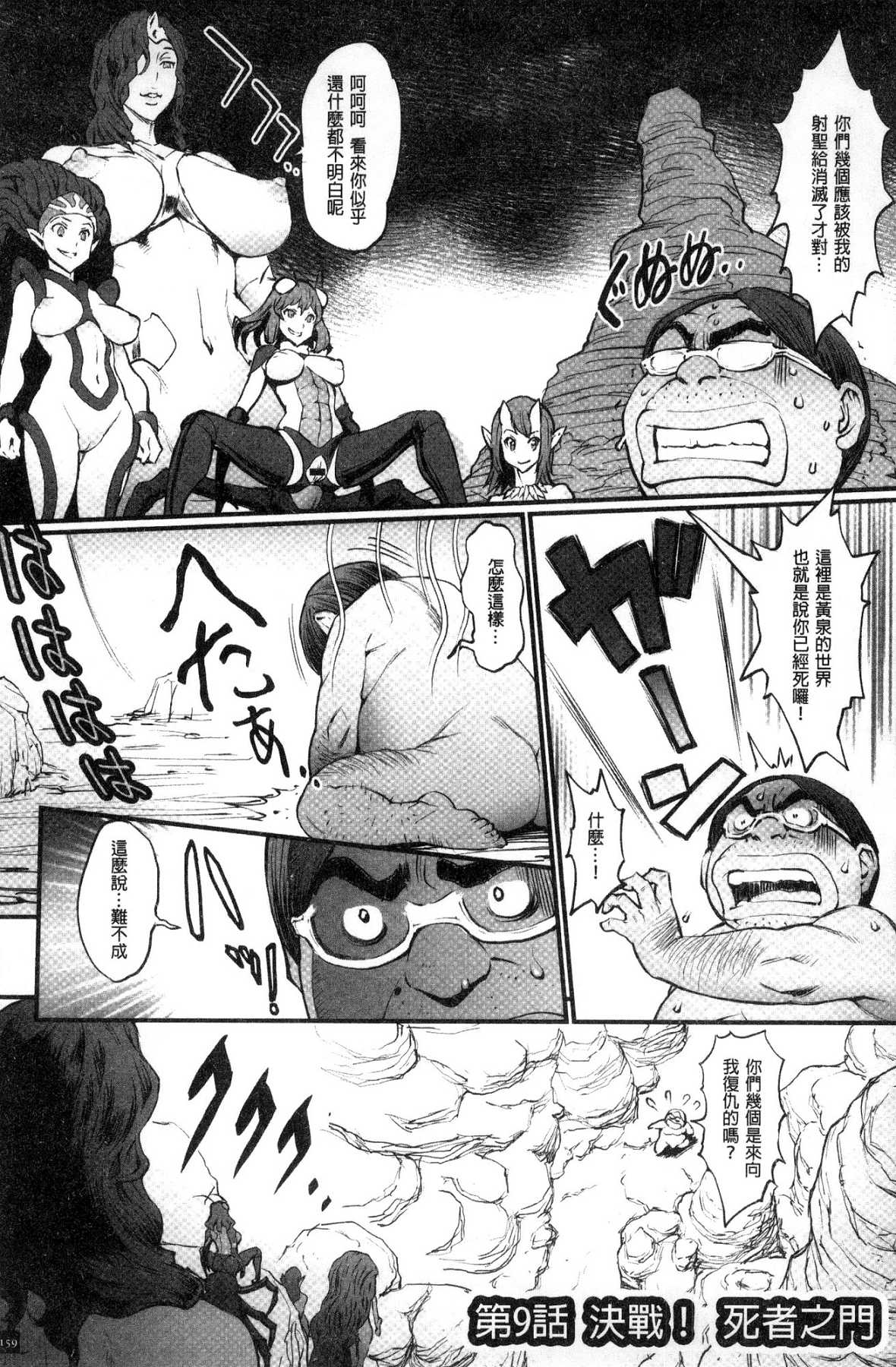 [風的工房][戦闘的越中] 姫とドラゴン 姬與淫猥惡龍 161/214 