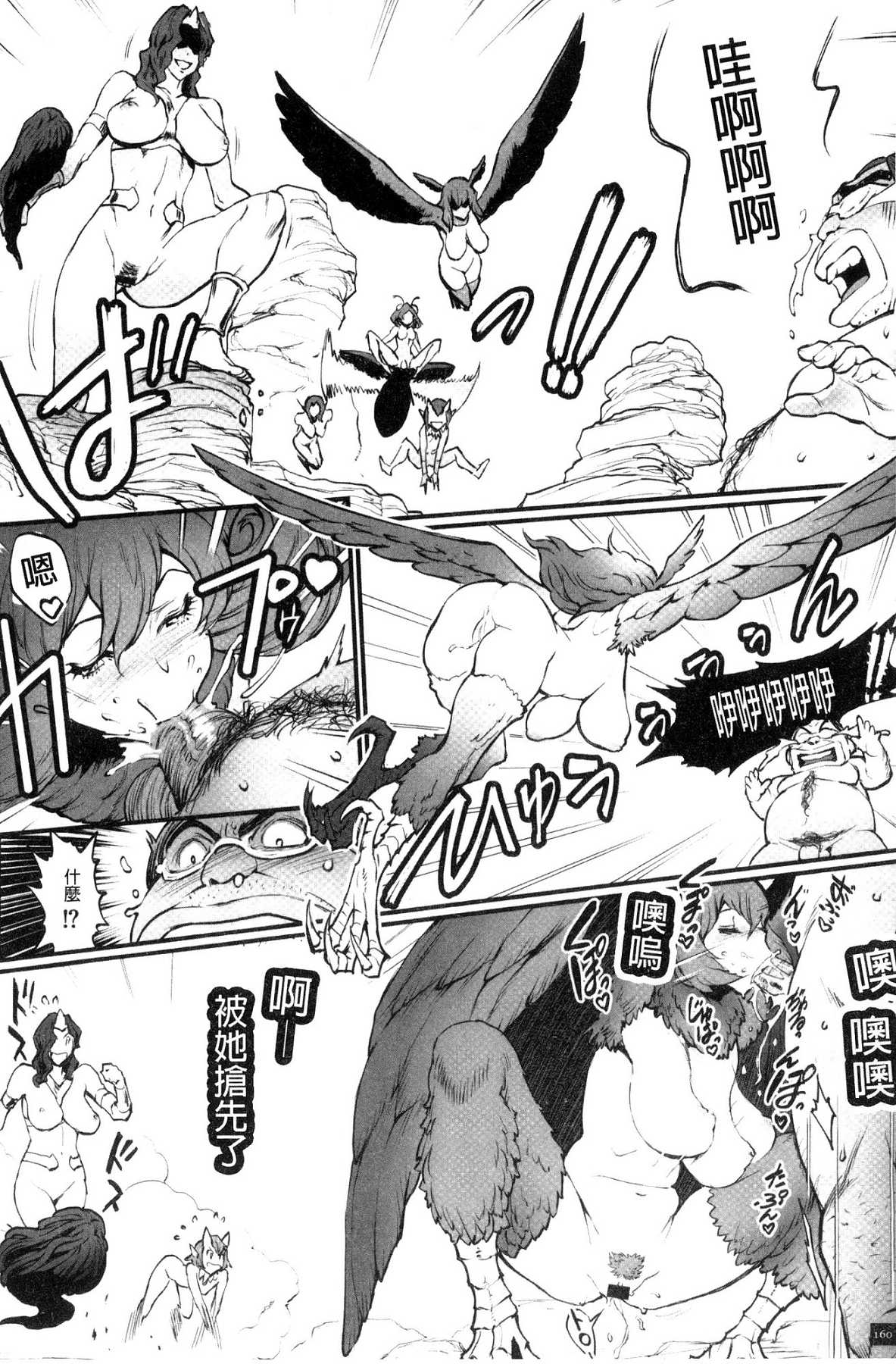 [風的工房][戦闘的越中] 姫とドラゴン 姬與淫猥惡龍 162/214 