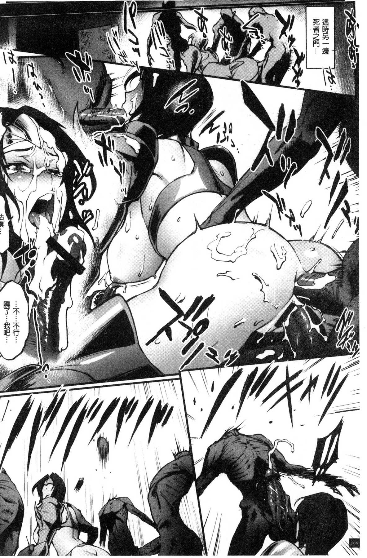 [風的工房][戦闘的越中] 姫とドラゴン 姬與淫猥惡龍 168/214 
