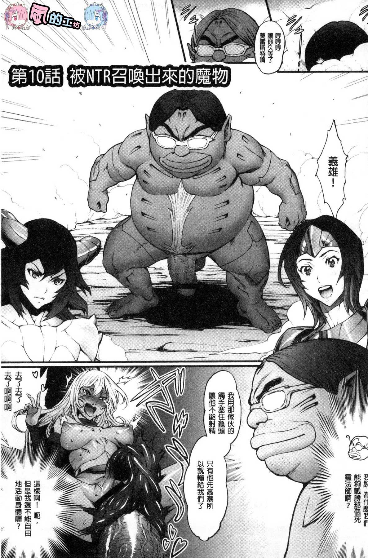 [風的工房][戦闘的越中] 姫とドラゴン 姬與淫猥惡龍 177/214 