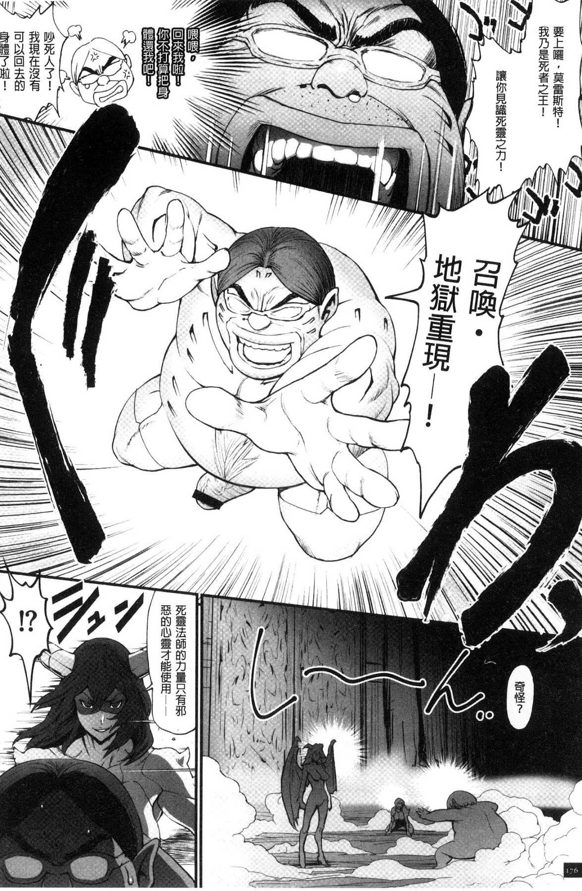 [風的工房][戦闘的越中] 姫とドラゴン 姬與淫猥惡龍 178/214 