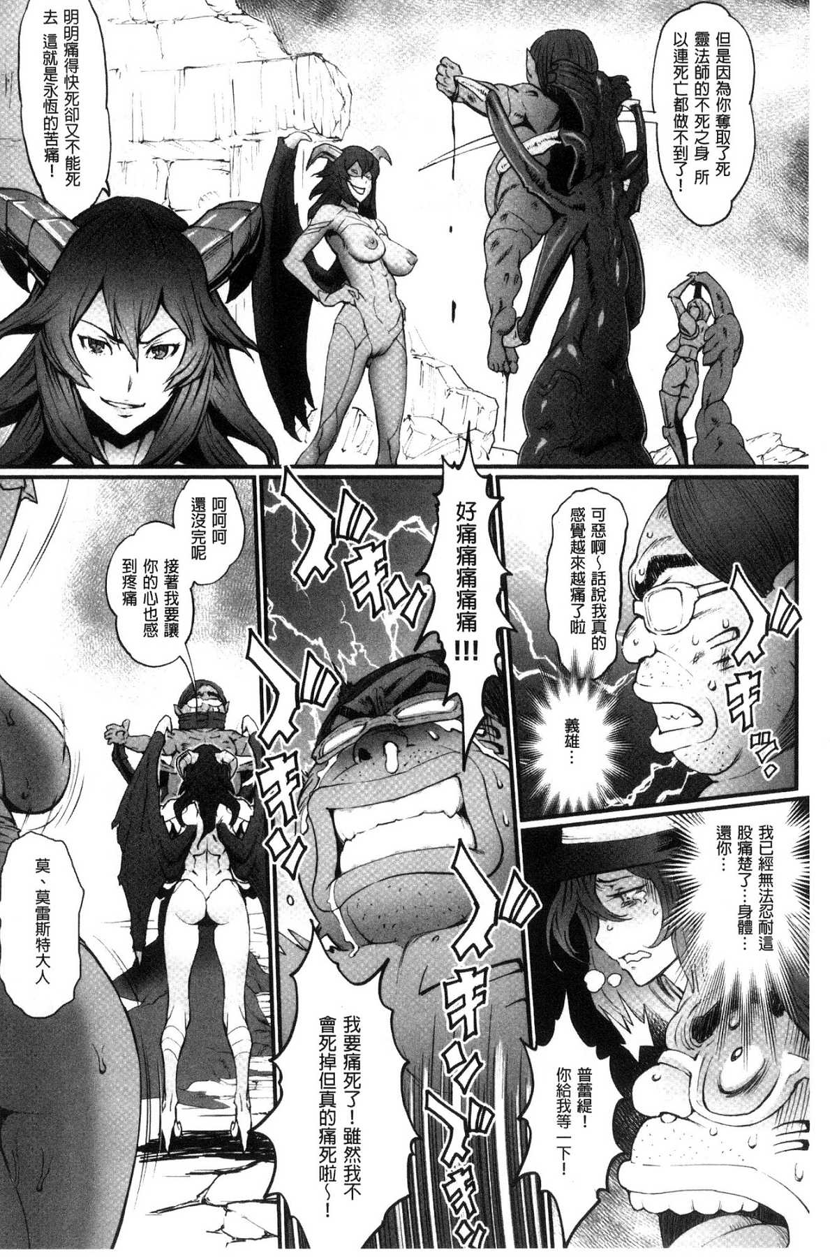 [風的工房][戦闘的越中] 姫とドラゴン 姬與淫猥惡龍 182/214 