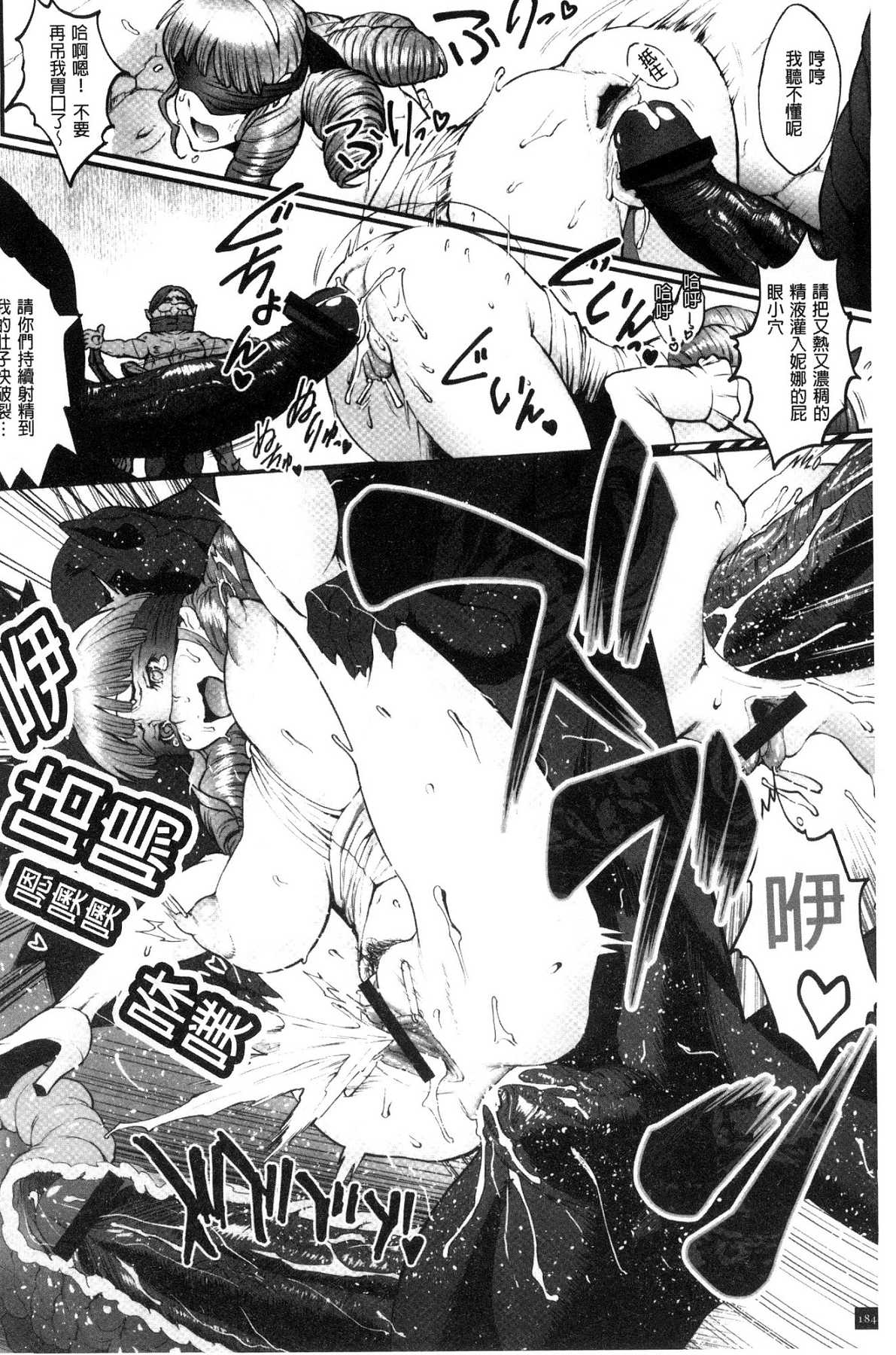 [風的工房][戦闘的越中] 姫とドラゴン 姬與淫猥惡龍 186/214 