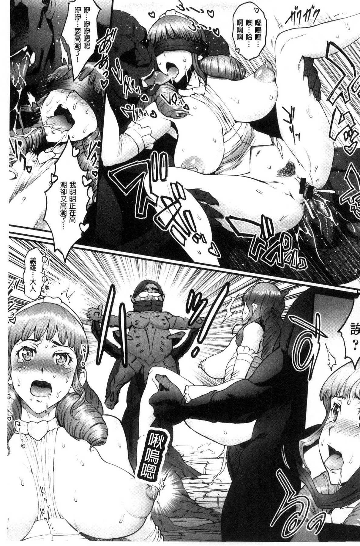 [風的工房][戦闘的越中] 姫とドラゴン 姬與淫猥惡龍 187/214 