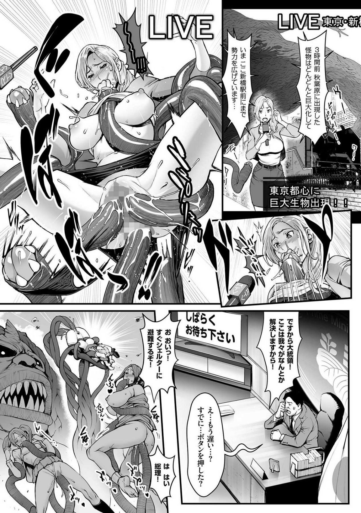 [風的工房][戦闘的越中] 姫とドラゴン 姬與淫猥惡龍 213/214 