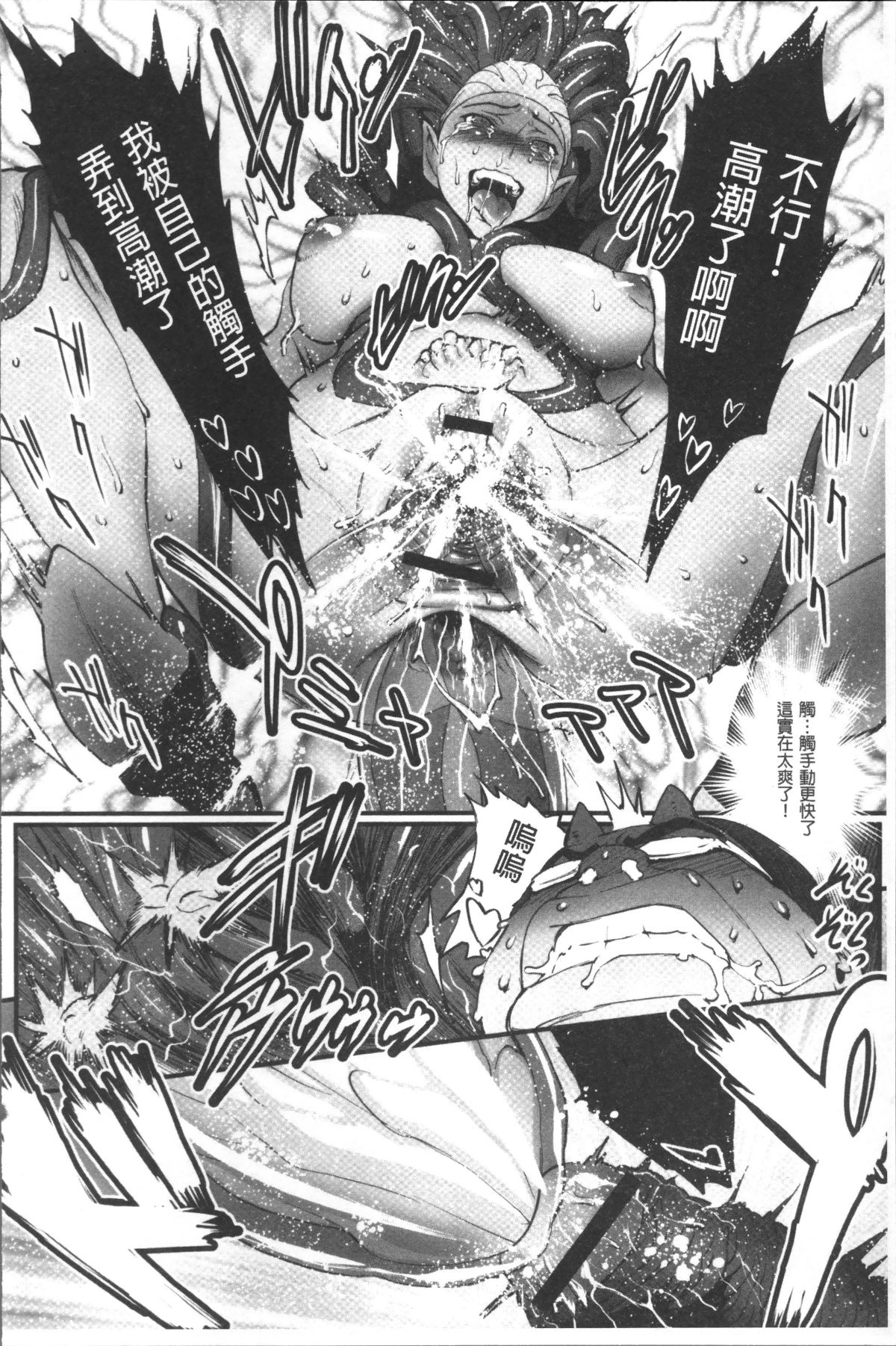 [4K掃圖組][戦闘的越中] 姫とドラゴン 126/210 