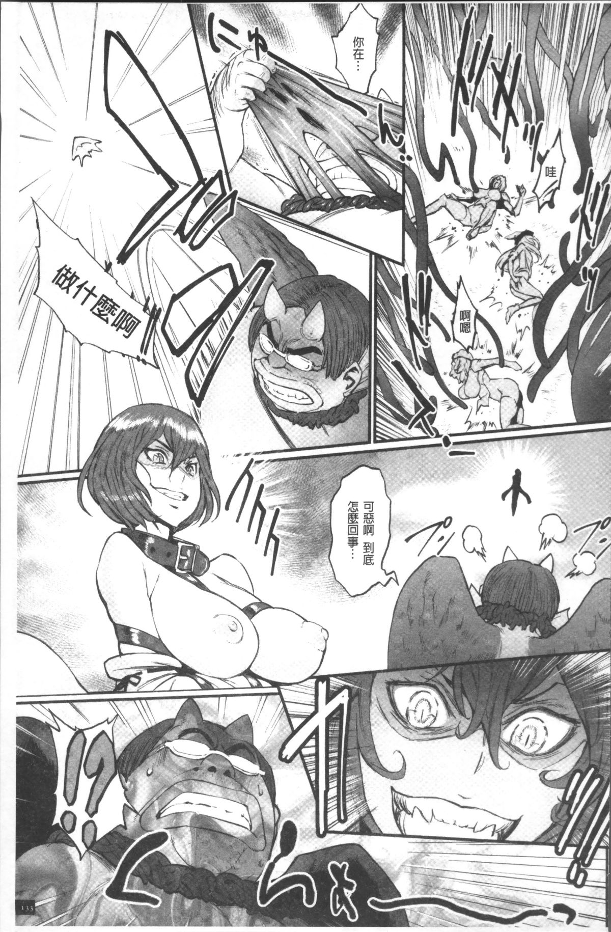 [4K掃圖組][戦闘的越中] 姫とドラゴン 135/210 