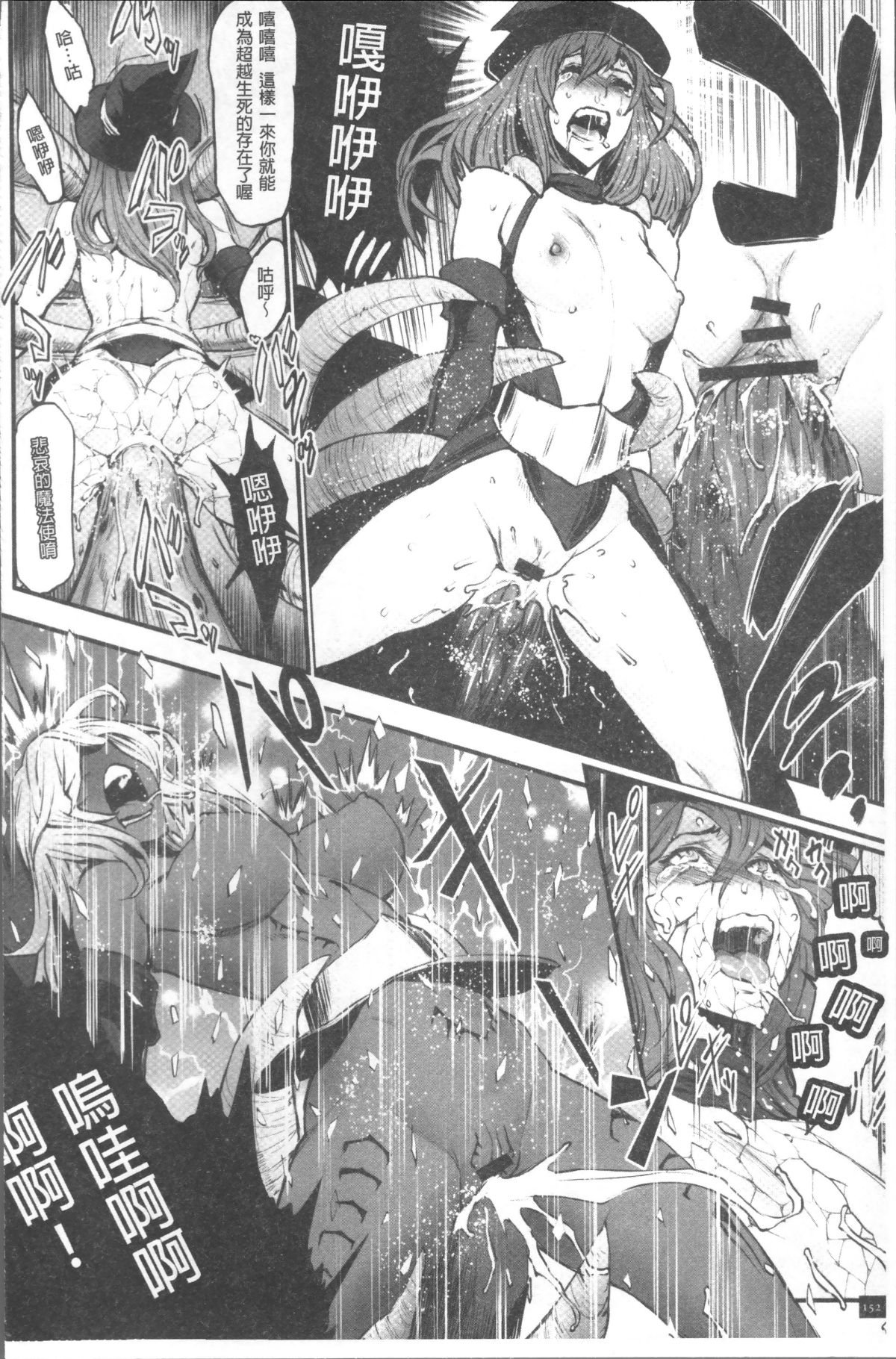 [4K掃圖組][戦闘的越中] 姫とドラゴン 154/210 