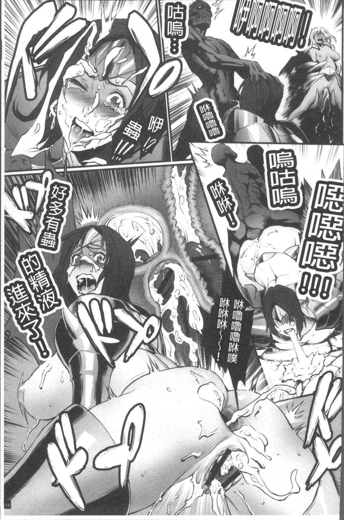 [4K掃圖組][戦闘的越中] 姫とドラゴン 155/210 