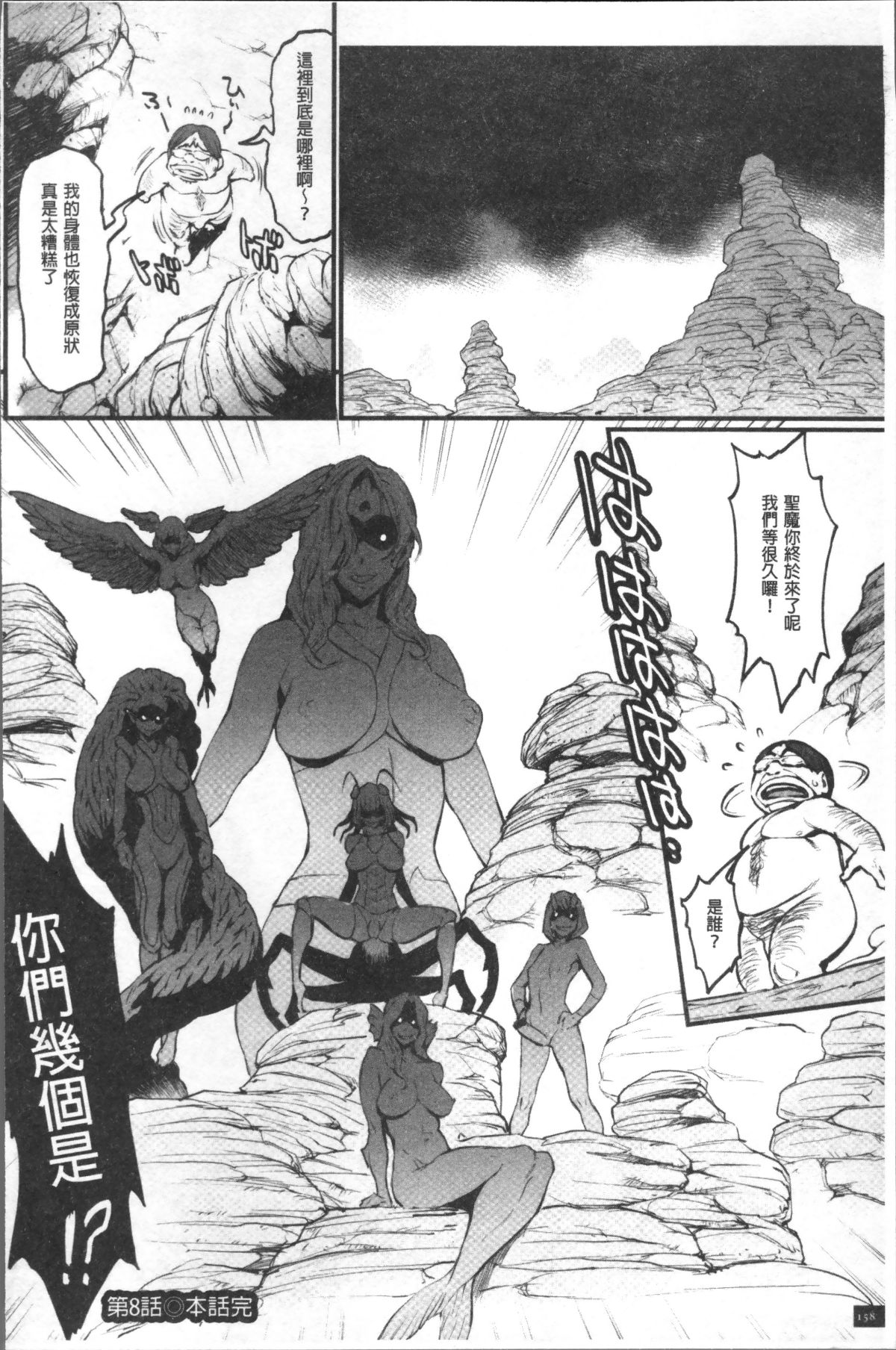 [4K掃圖組][戦闘的越中] 姫とドラゴン 160/210 
