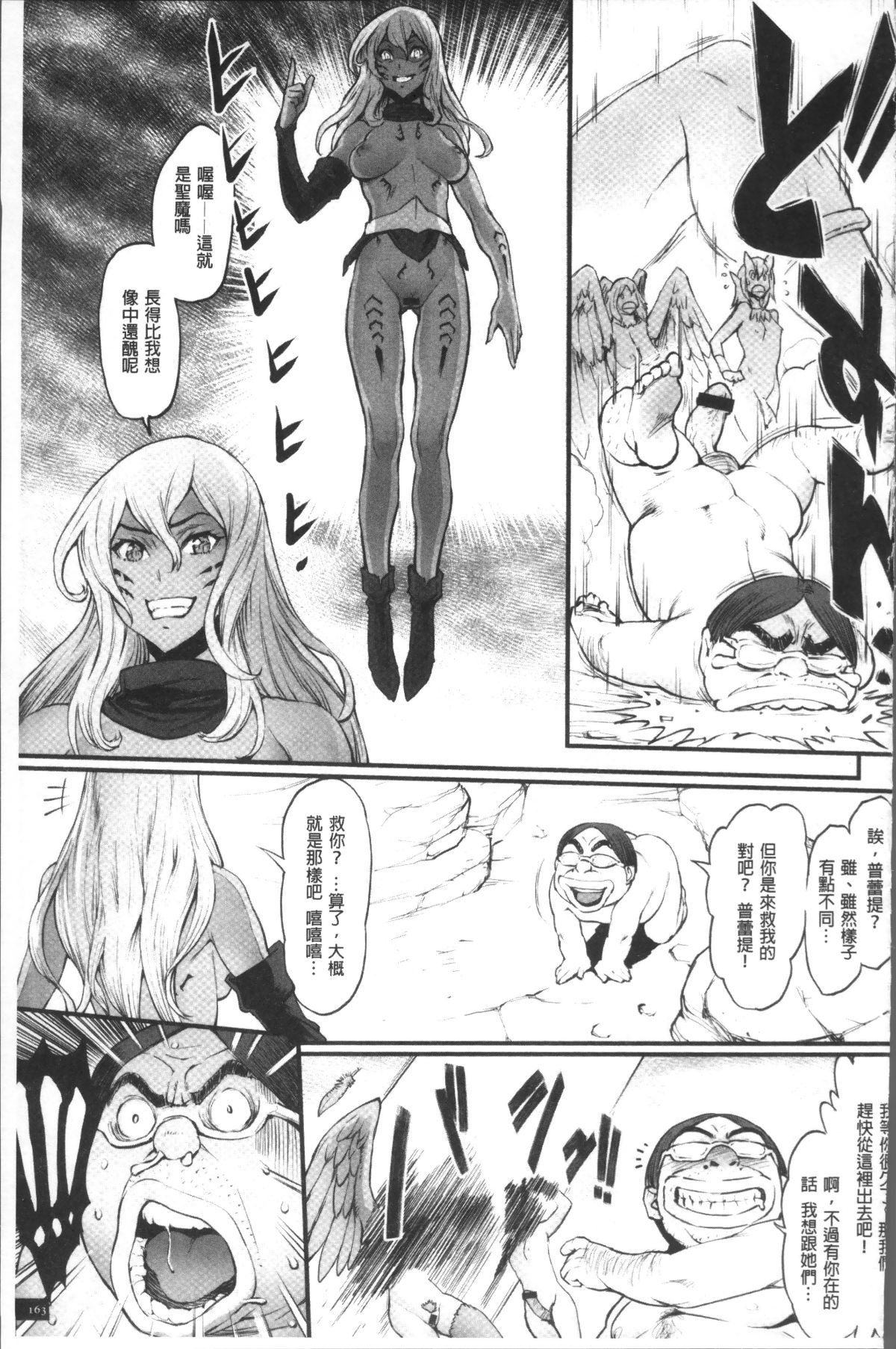 [4K掃圖組][戦闘的越中] 姫とドラゴン 165/210 