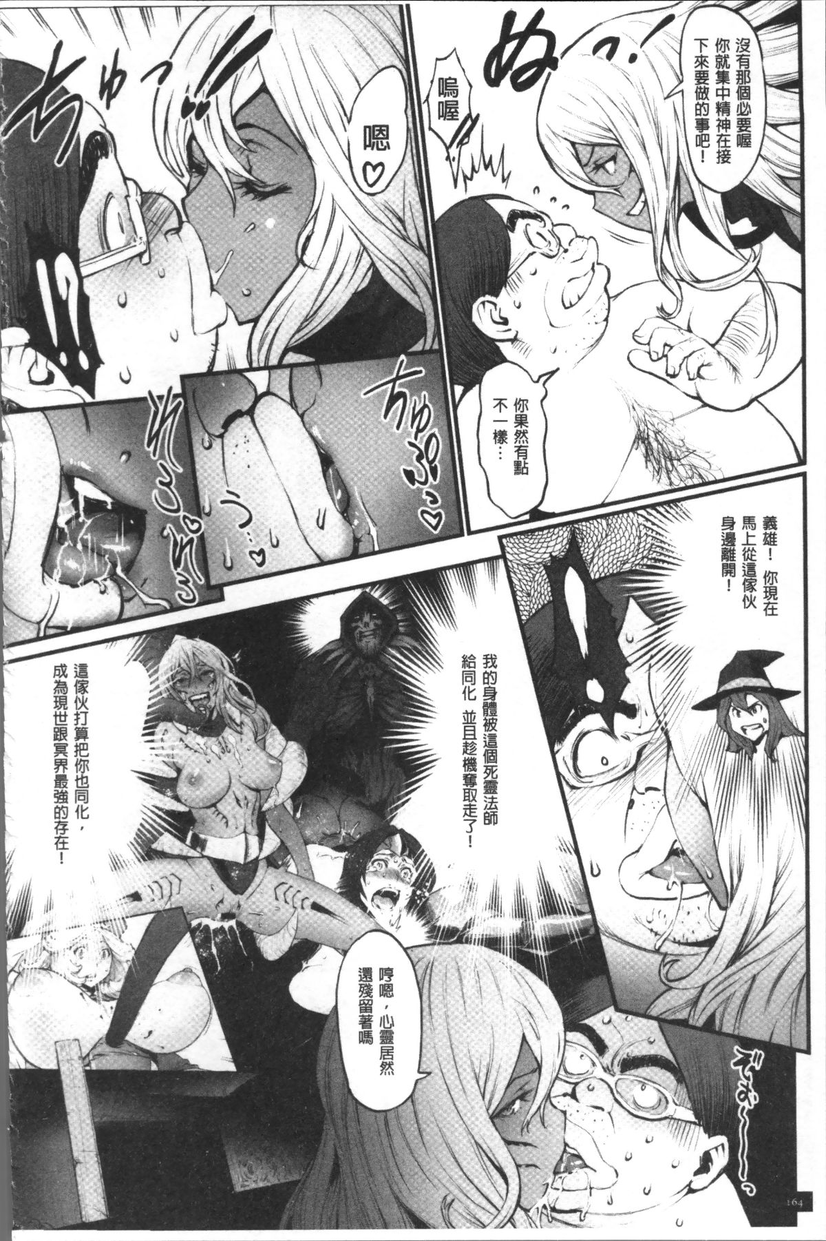 [4K掃圖組][戦闘的越中] 姫とドラゴン 166/210 