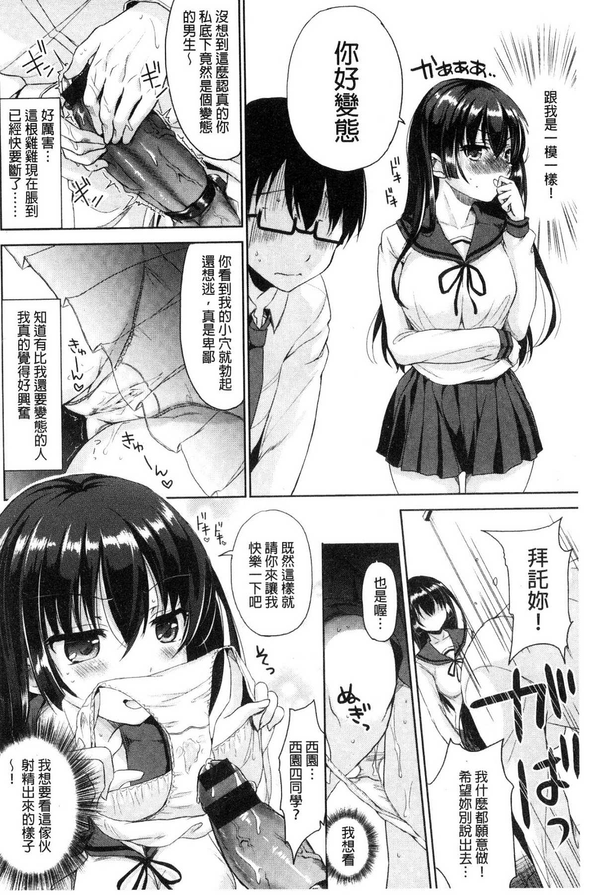 [風的工房][姫野こもも] 色欲とろいめらい 色慾的校園白日夢 186/199 