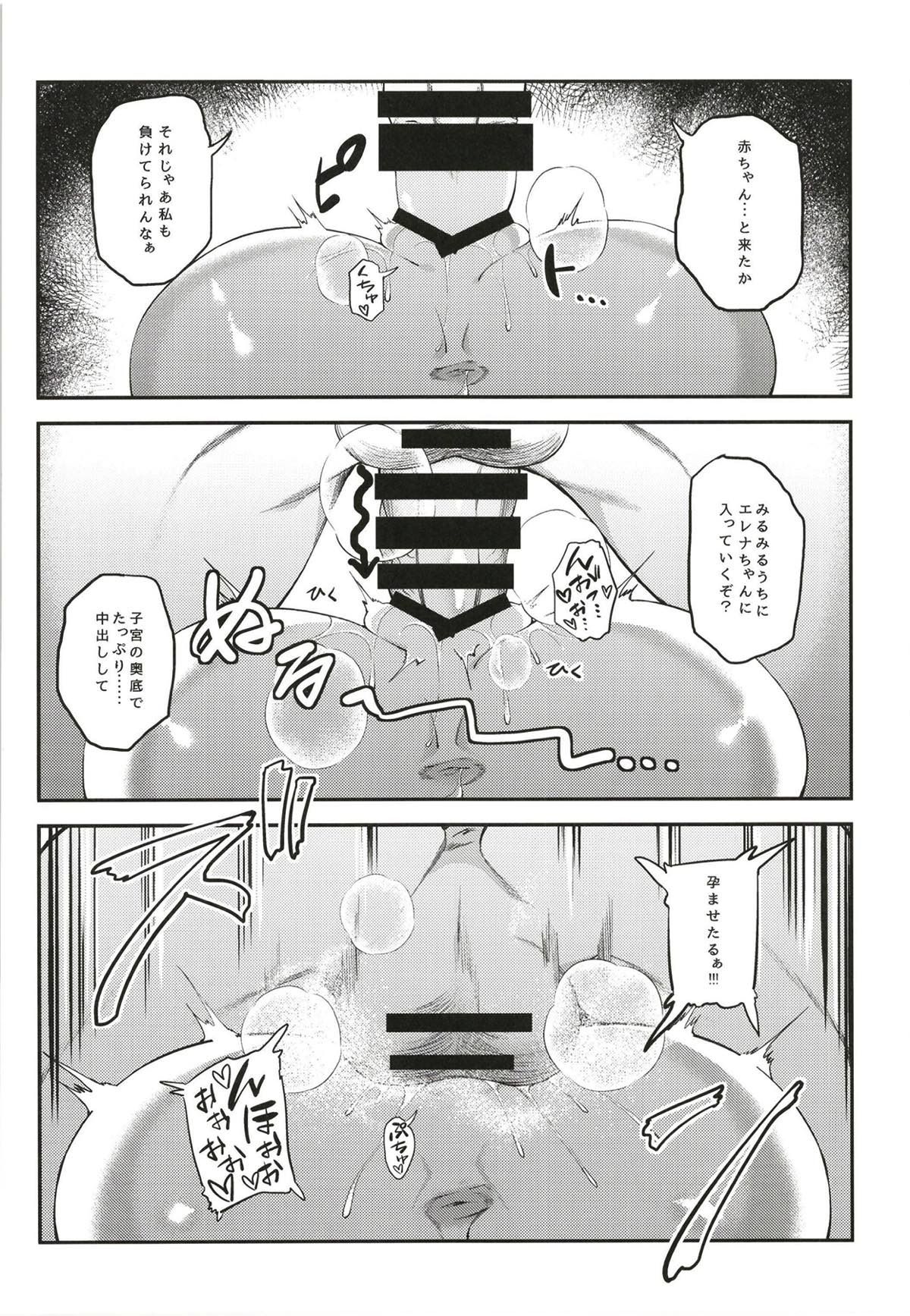 (C93) [FLAT (悠久ポン酢)] マスターなら、よくってよ (FateGrand Order) 10/16 