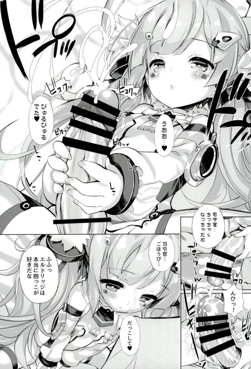 (C93) [メルヘンBOX (よろず)] アズレン夢想 (アズールレーン) 20/23 