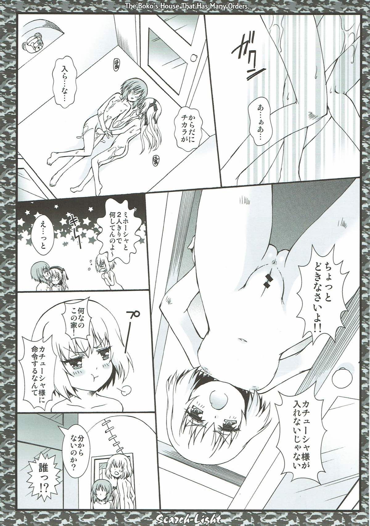 (C93) [メルヘンBOX (よろず)] THE 戦小女4 (ガールズ&パンツァー) 56/98 