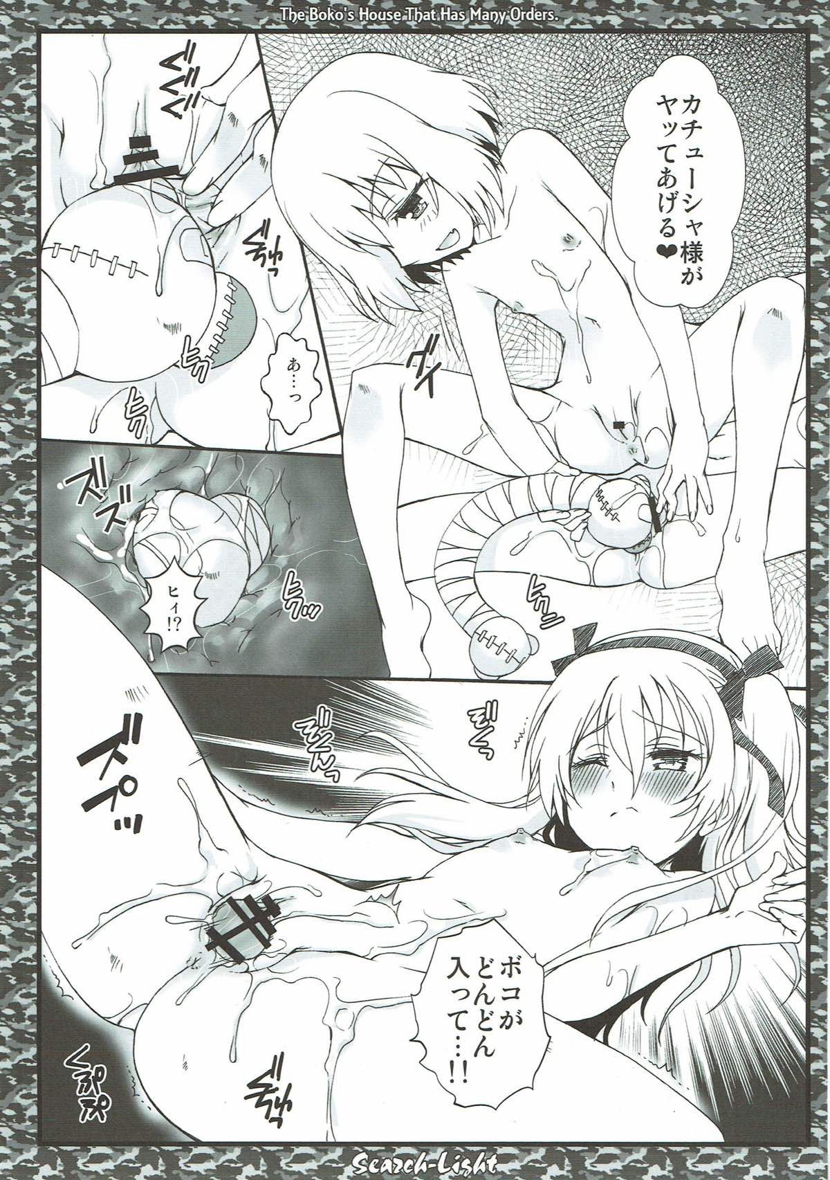 (C93) [メルヘンBOX (よろず)] THE 戦小女4 (ガールズ&パンツァー) 62/98 
