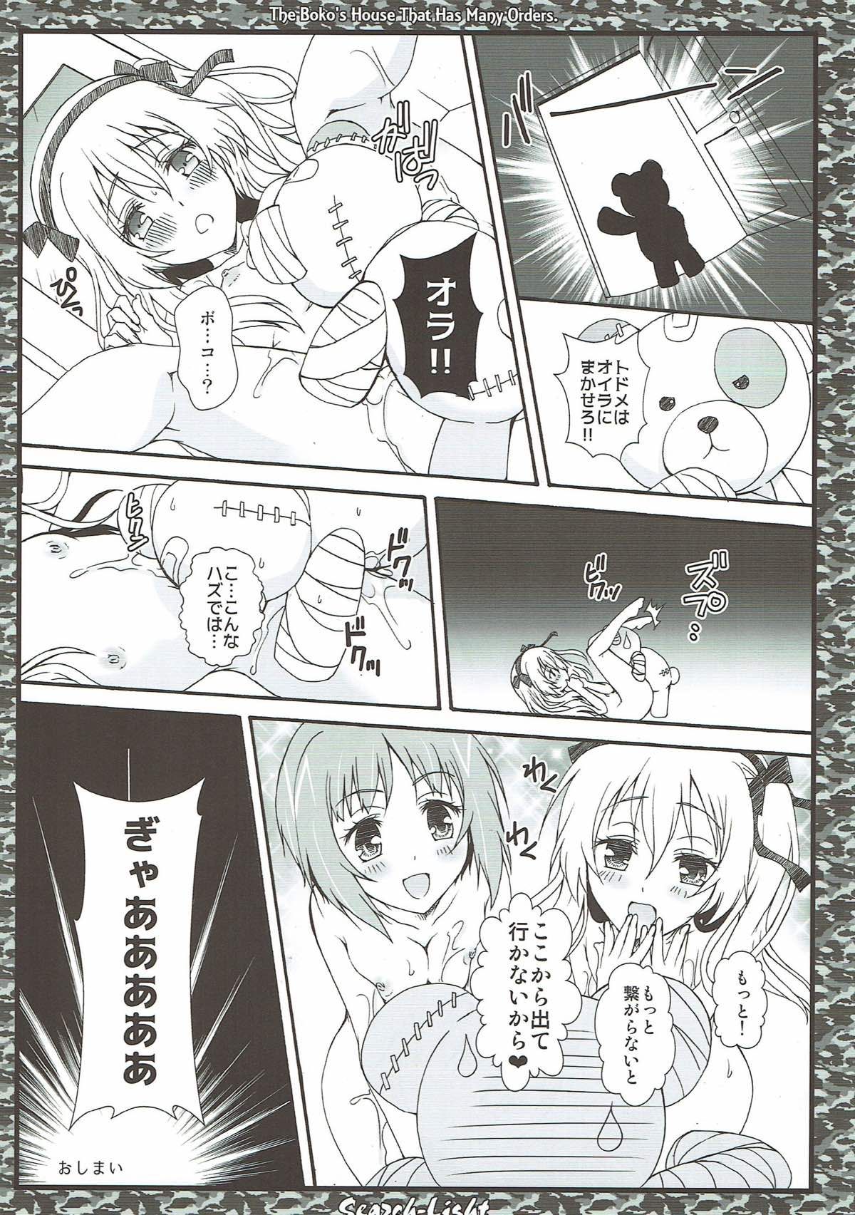 (C93) [メルヘンBOX (よろず)] THE 戦小女4 (ガールズ&パンツァー) 71/98 
