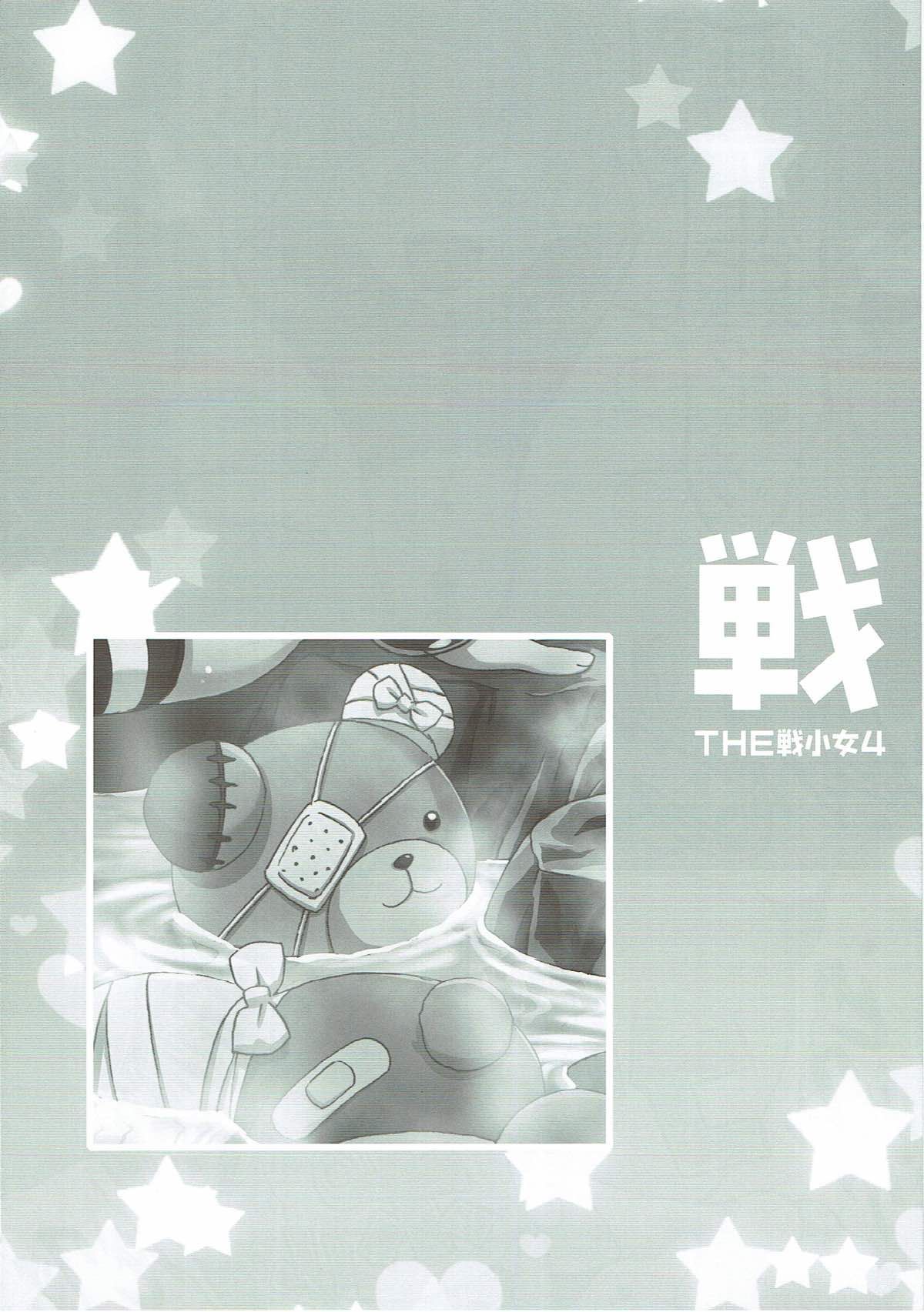 (C93) [メルヘンBOX (よろず)] THE 戦小女4 (ガールズ&パンツァー) 79/98 