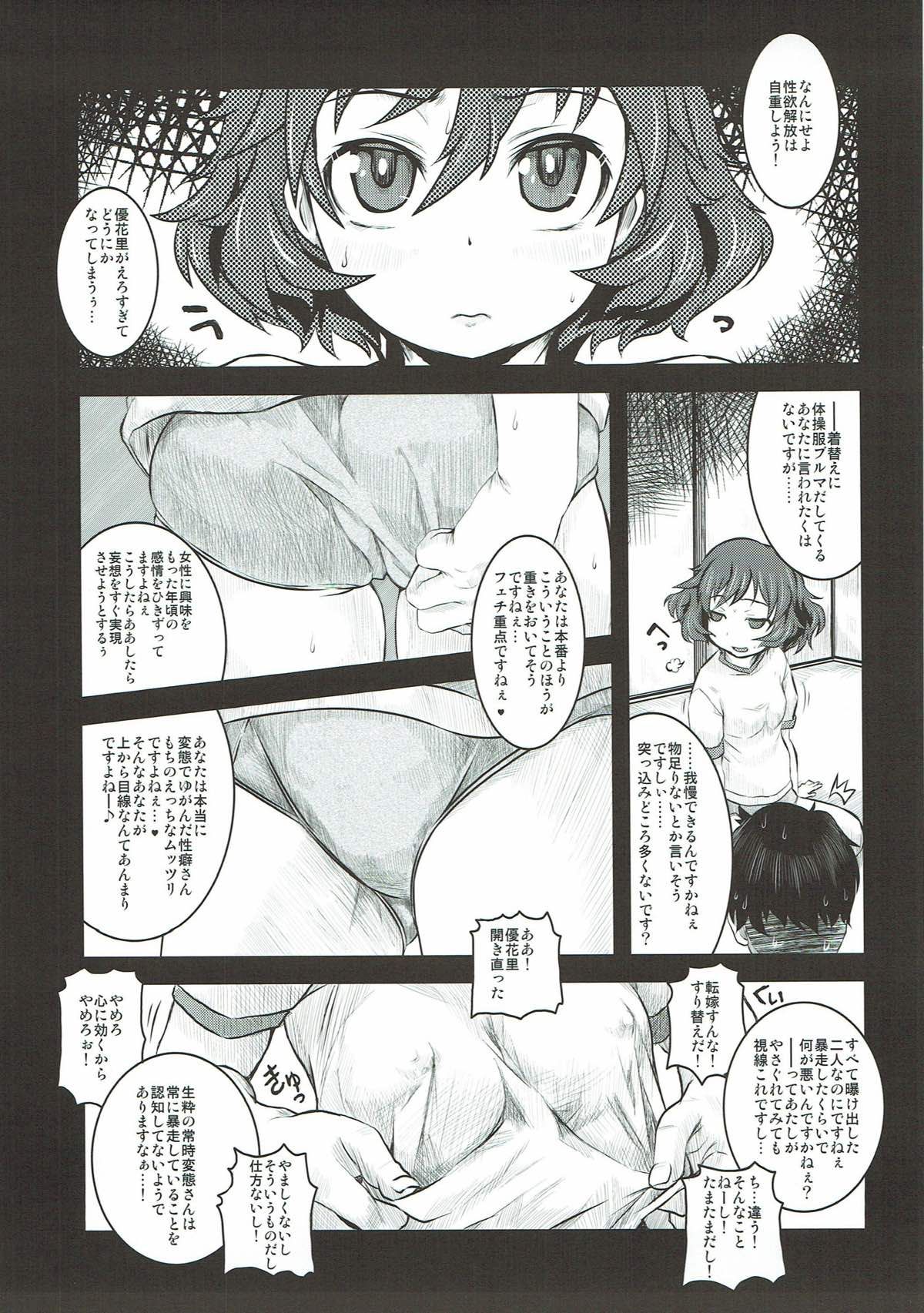 (C93) [メルヘンBOX (よろず)] THE 戦小女4 (ガールズ&パンツァー) 86/98 