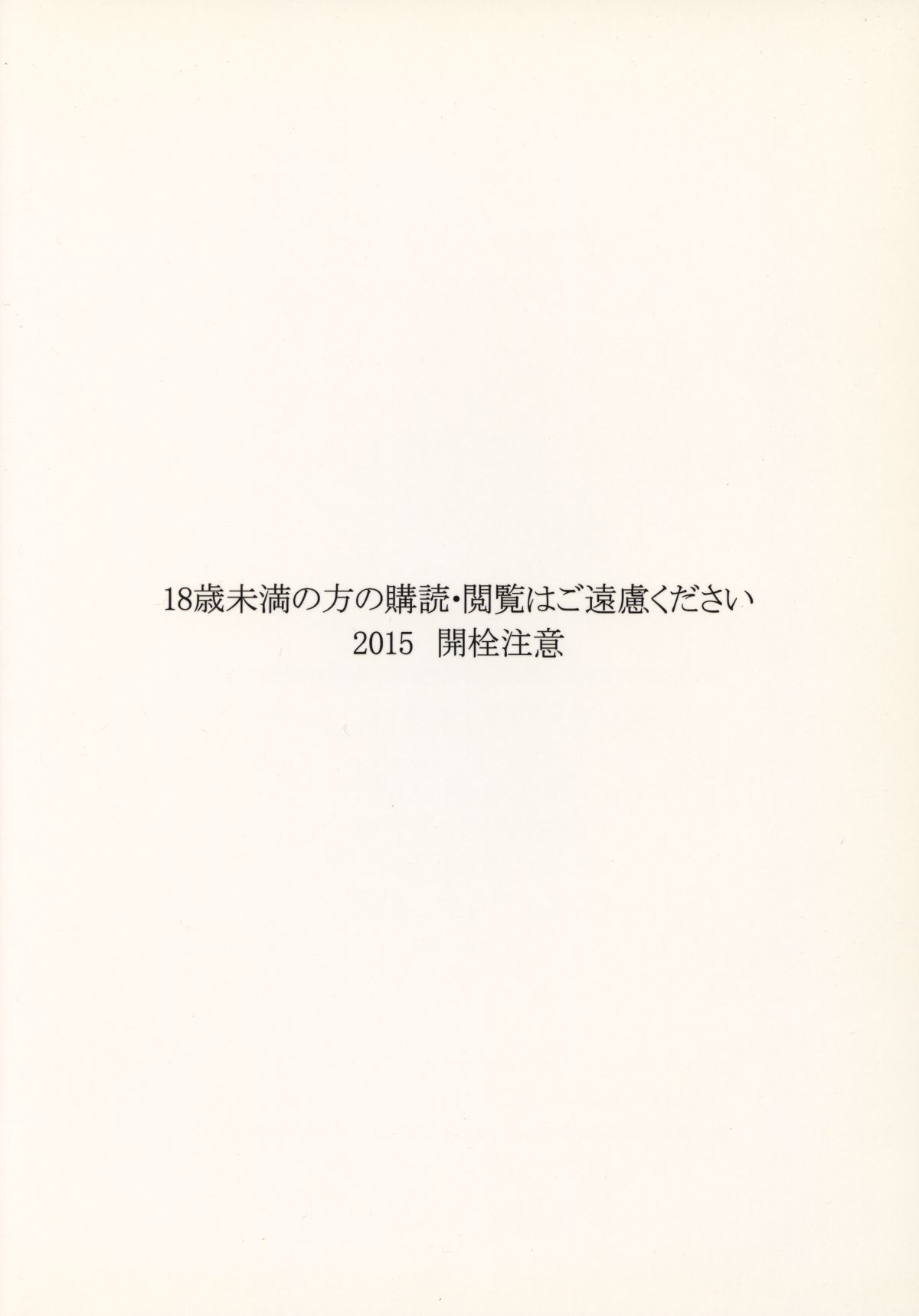 (C89) [篤屋工業 (開栓注意)] ろーちゃんに性欲を抑えてもらおう (艦隊これくしょん -艦これ-) End