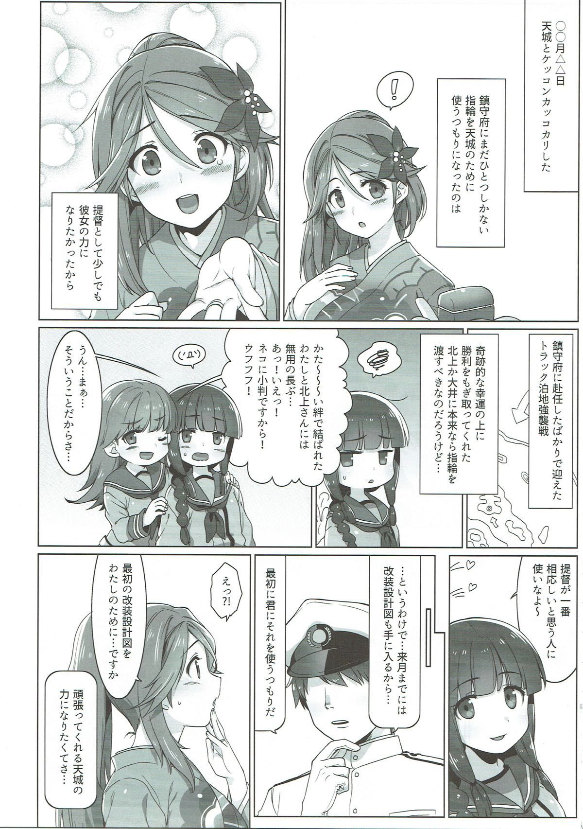 (C93) [てすた廚房 (てすた)] 駆逐艦娘これくしょんIX (艦隊これくしょん -艦これ-) 56/86 