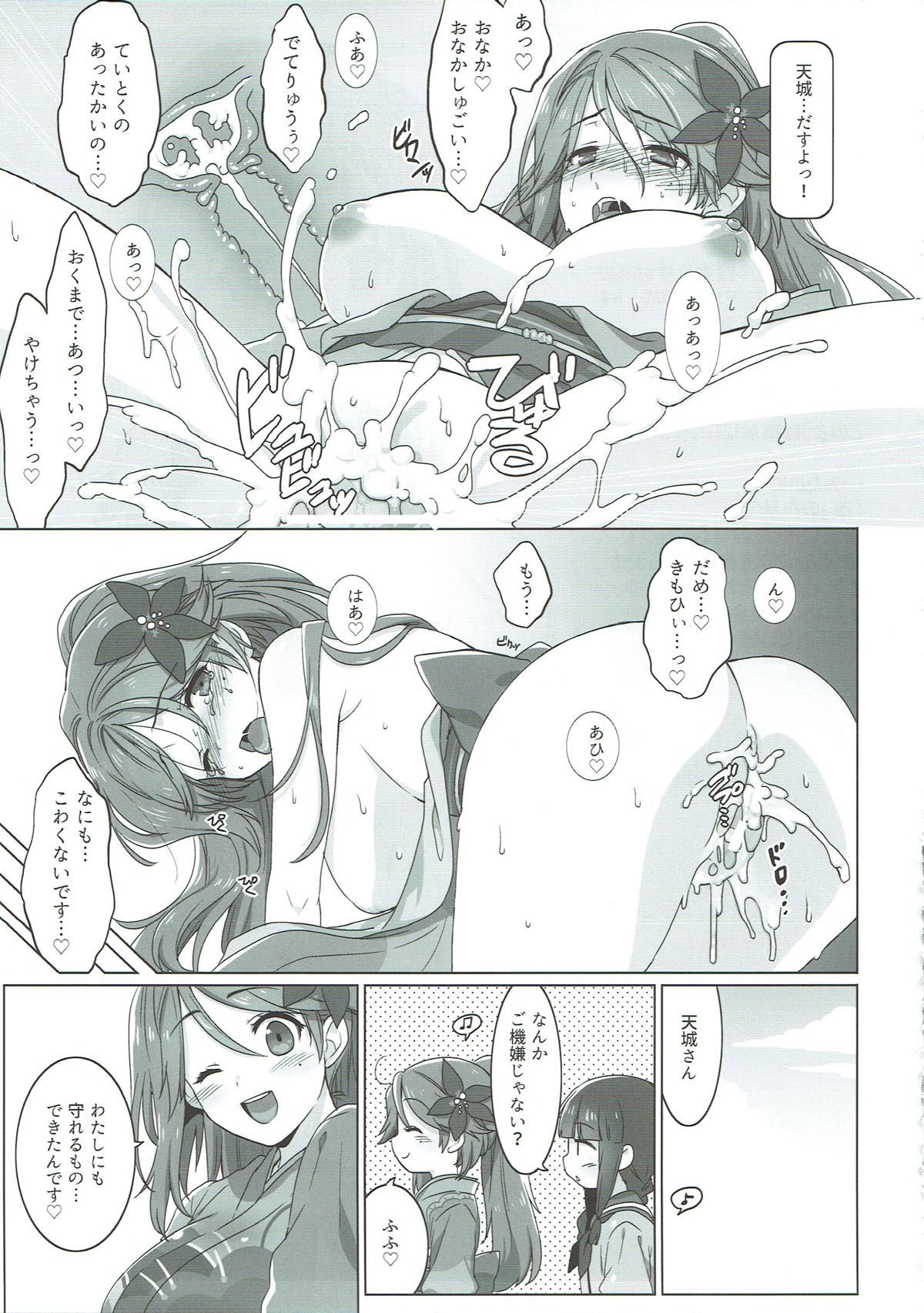 (C93) [てすた廚房 (てすた)] 駆逐艦娘これくしょんIX (艦隊これくしょん -艦これ-) 66/86 