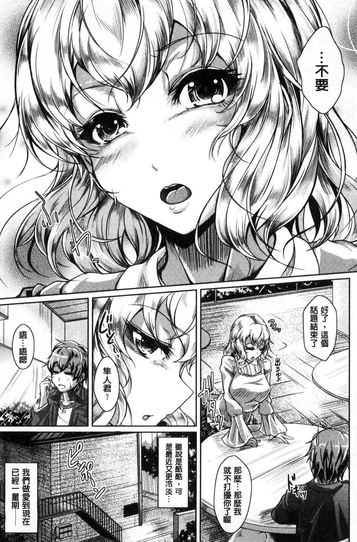 [風的工房][JYUN] 姉乳搾精ックス 姊乳榨精的性愛 119/204 